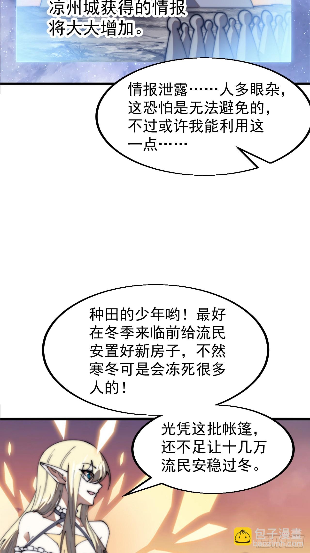 第六百四十八话：未雨绸缪15