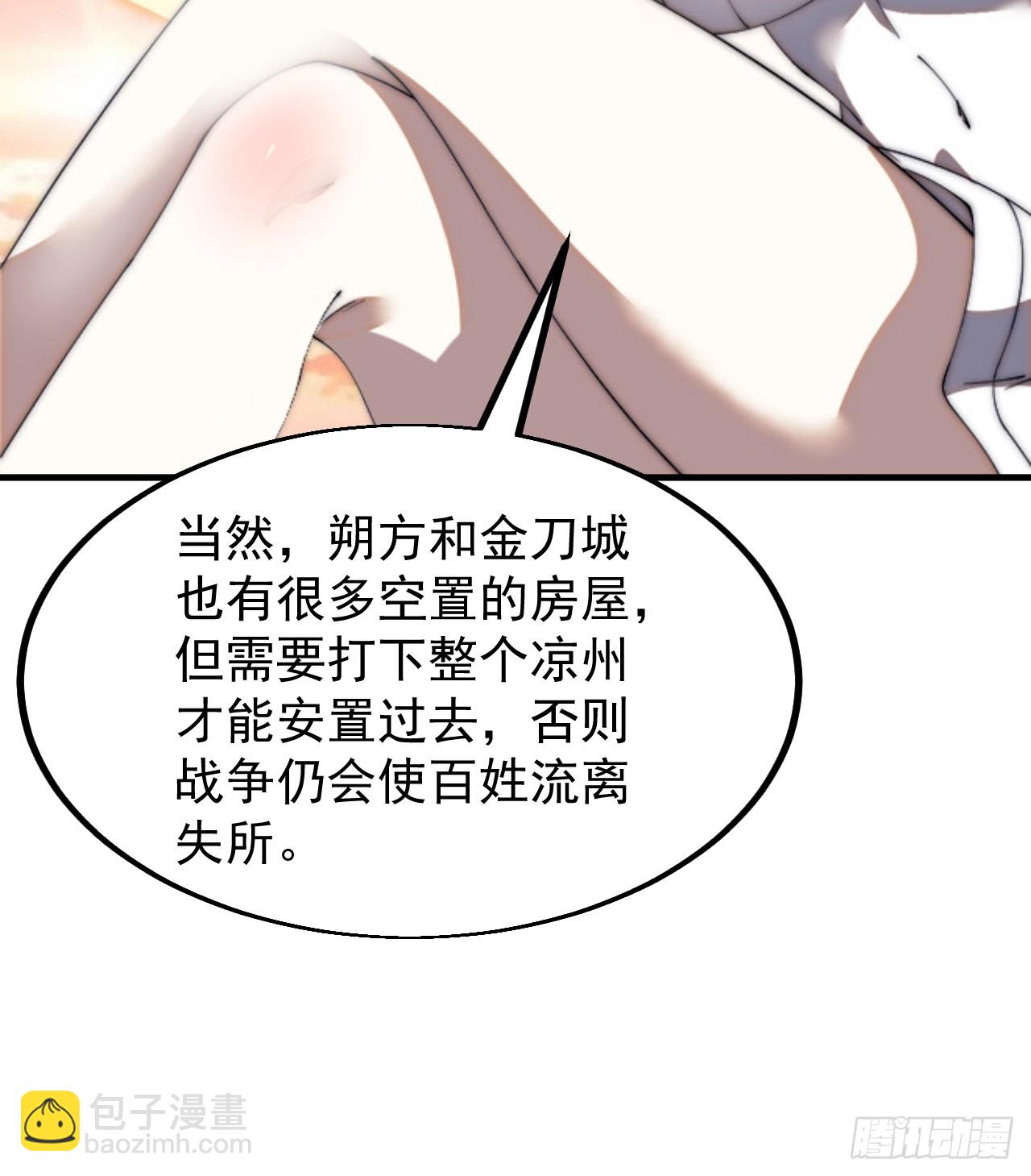 第六百四十八话：未雨绸缪17