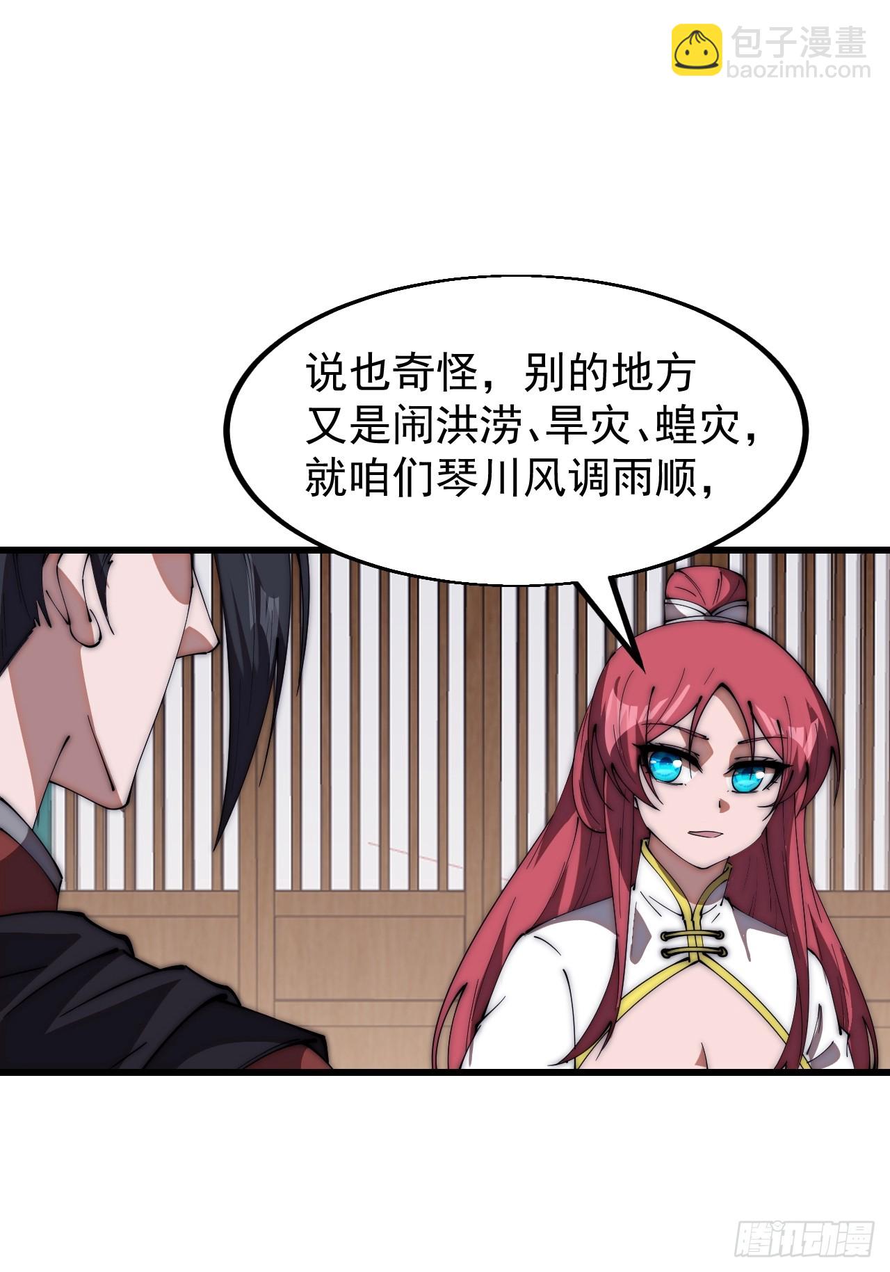 第六百四十八话：未雨绸缪33