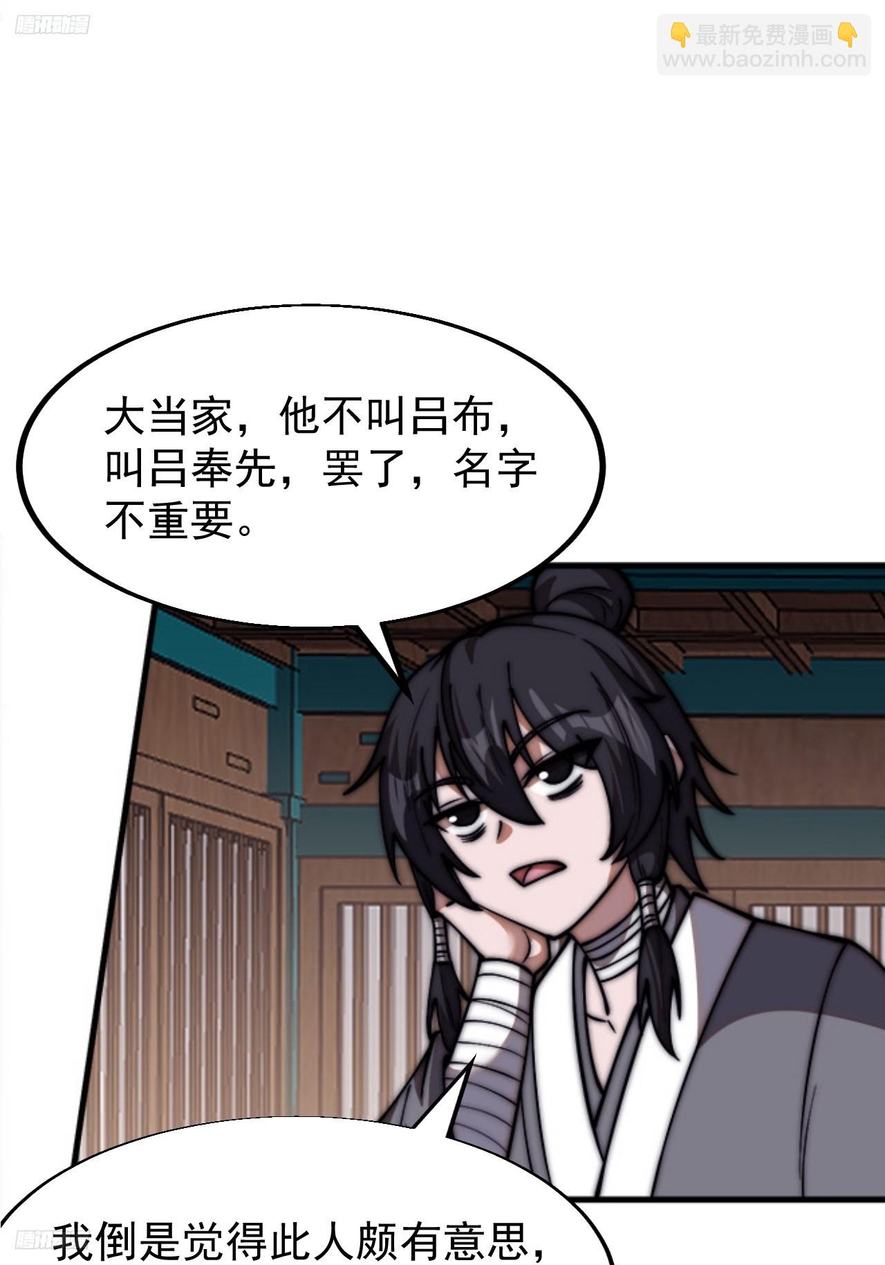 第六百四十九话：以己之长10