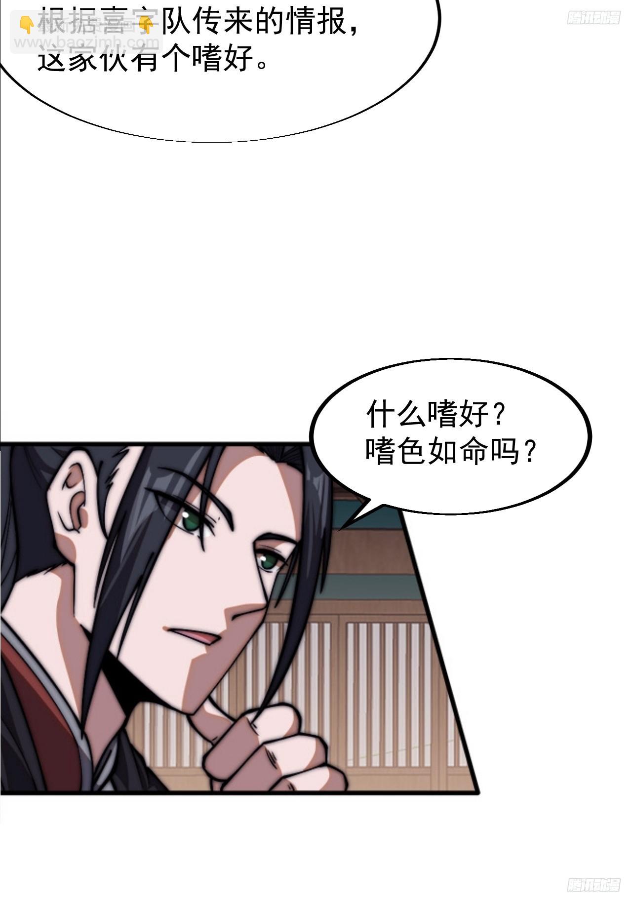 第六百四十九话：以己之长11