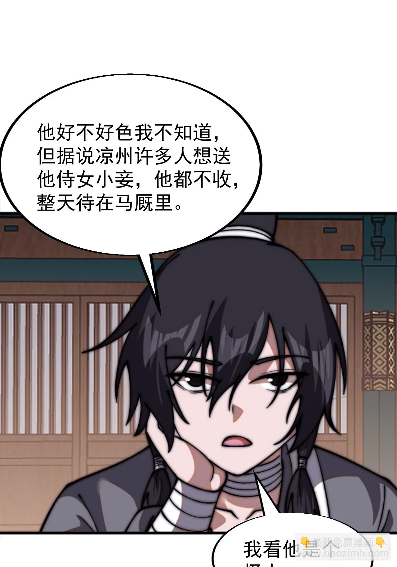 第六百四十九话：以己之长12