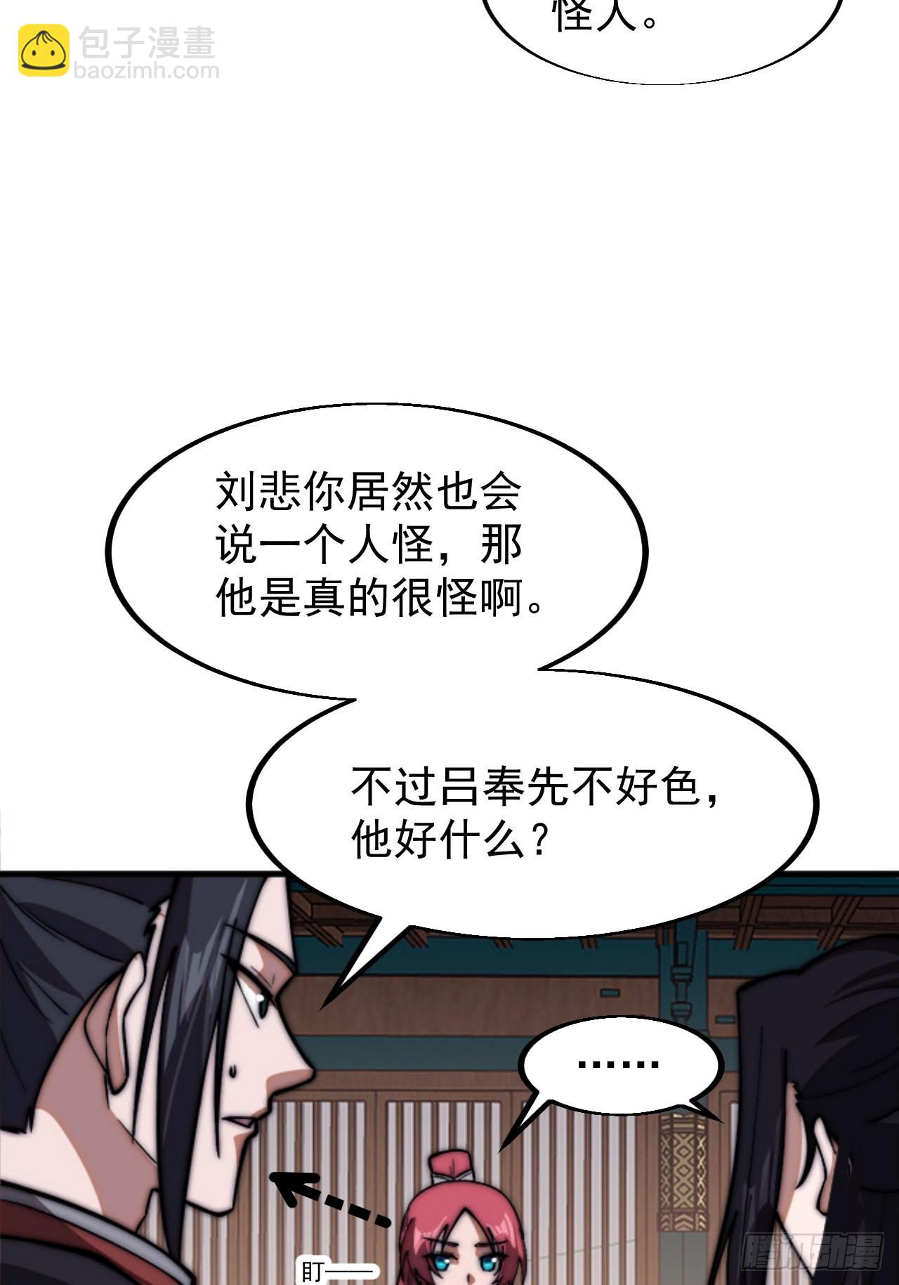 第六百四十九话：以己之长13