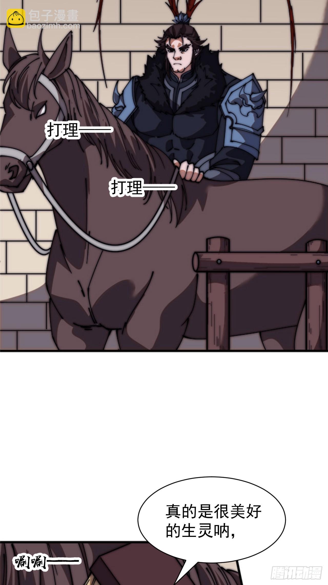 第六百四十九话：以己之长18