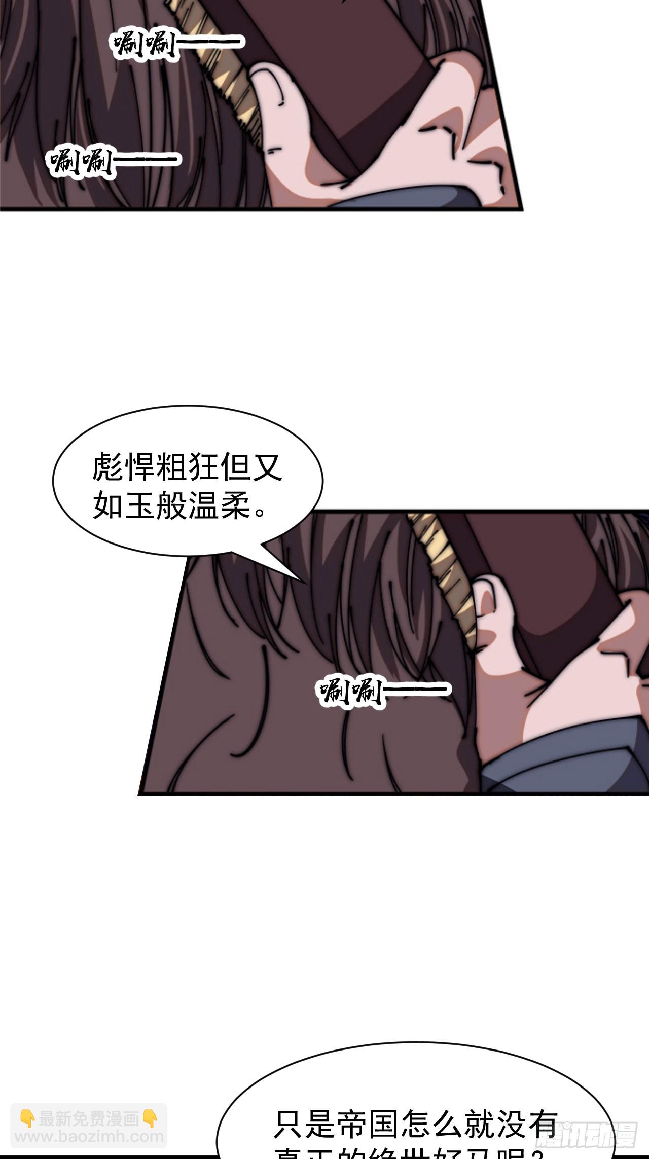 第六百四十九话：以己之长19
