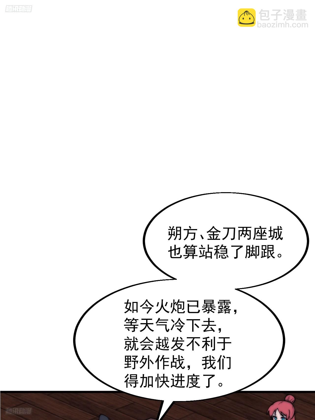 第六百四十九话：以己之长2