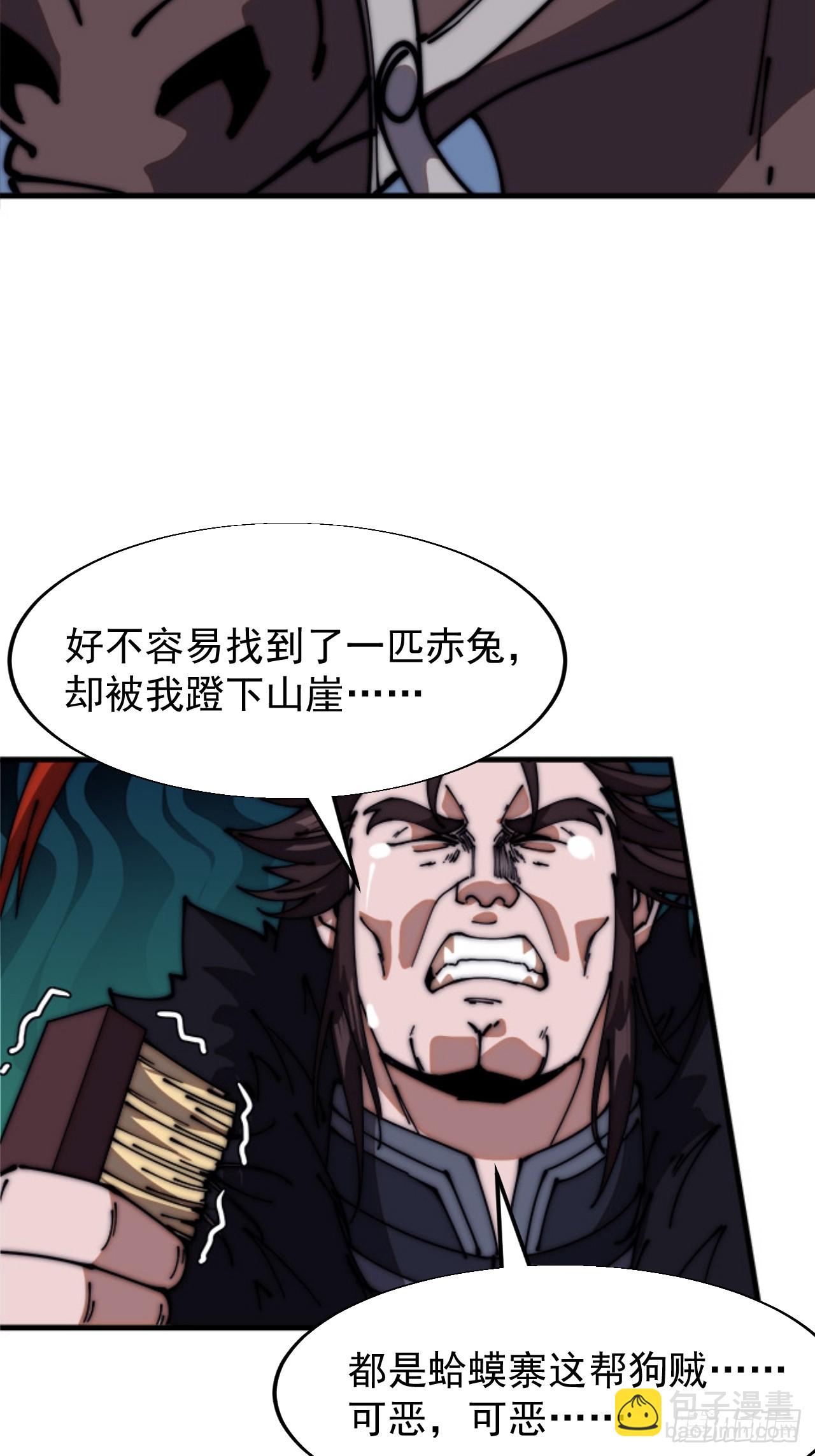 第六百四十九话：以己之长21