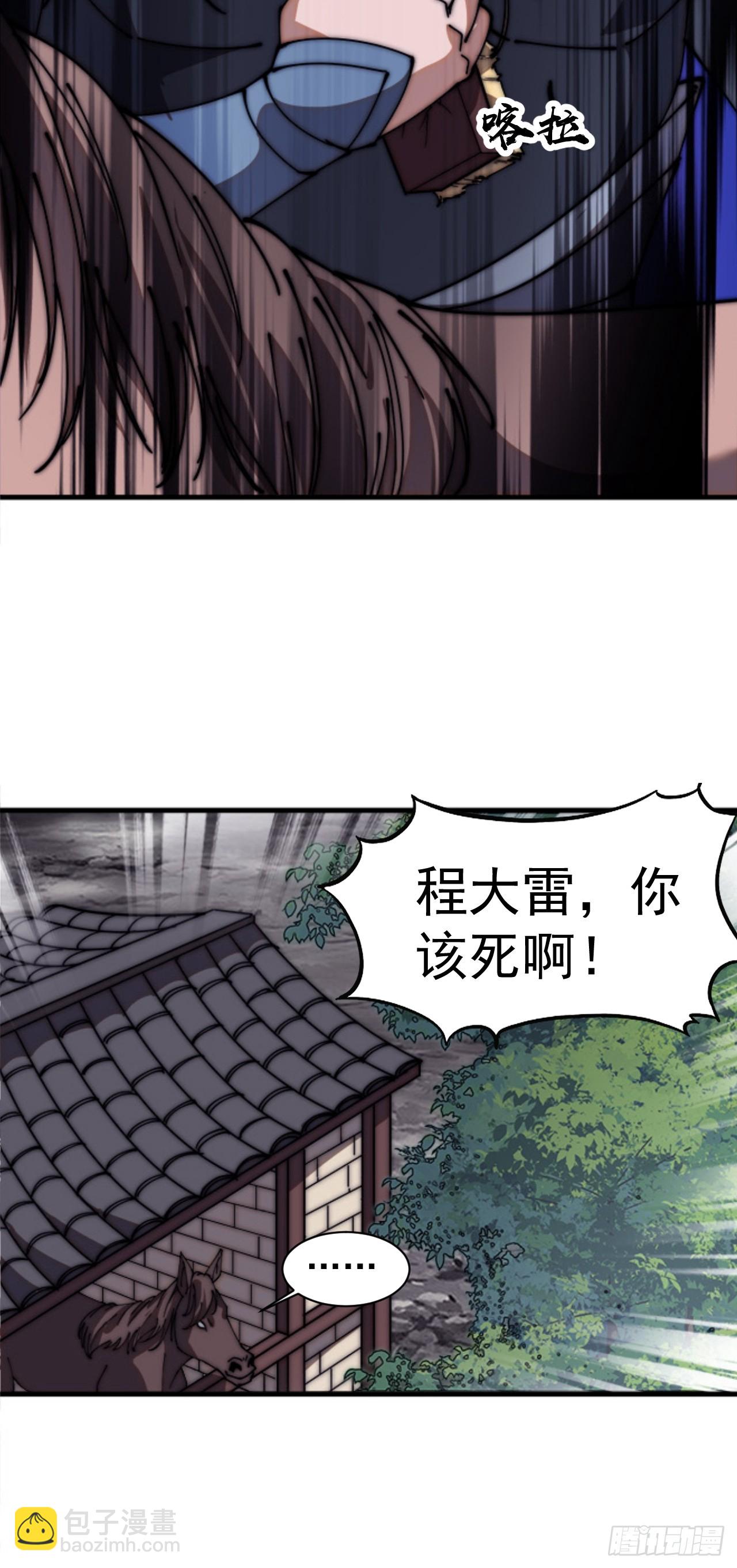第六百四十九话：以己之长23