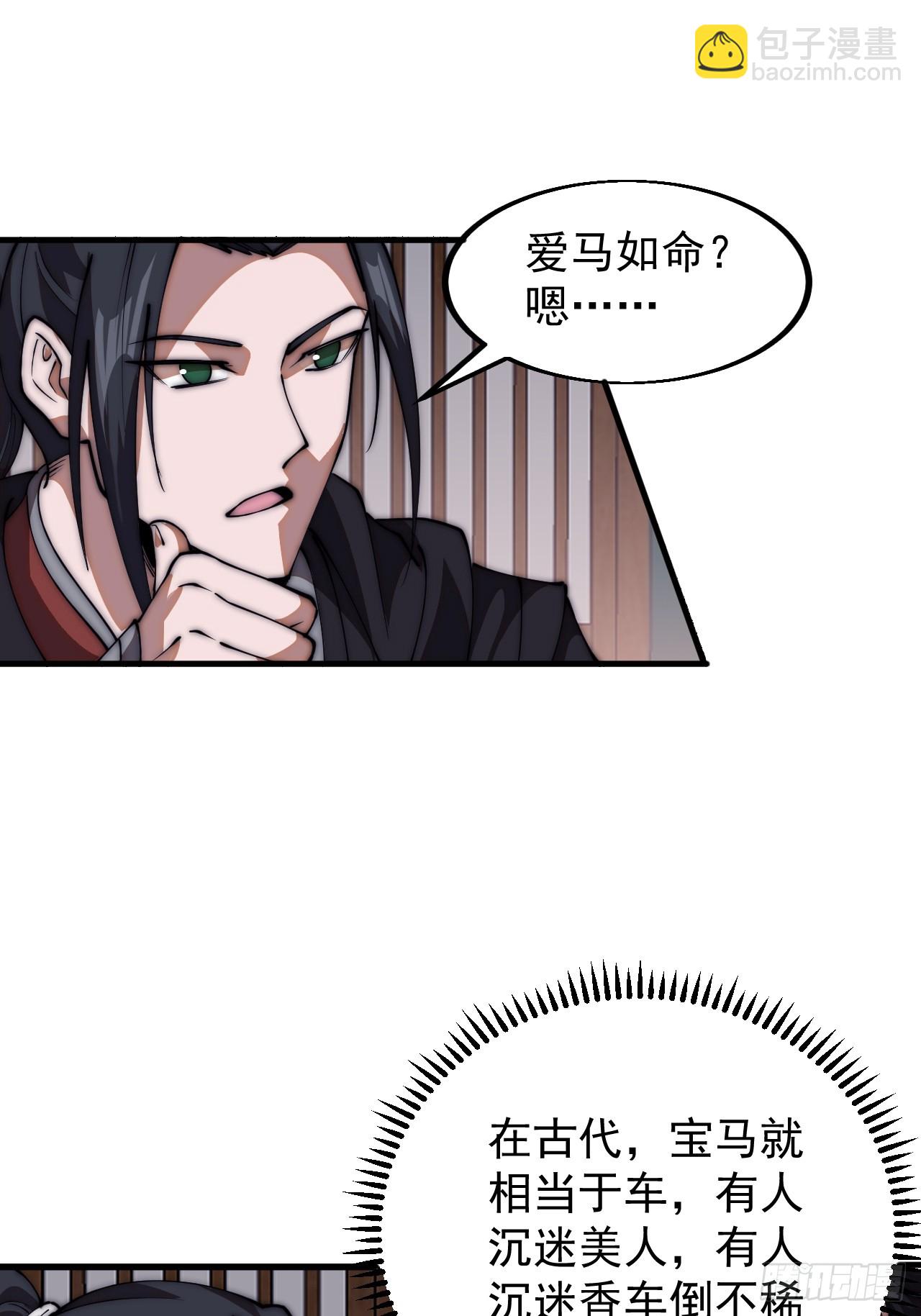 第六百四十九话：以己之长24