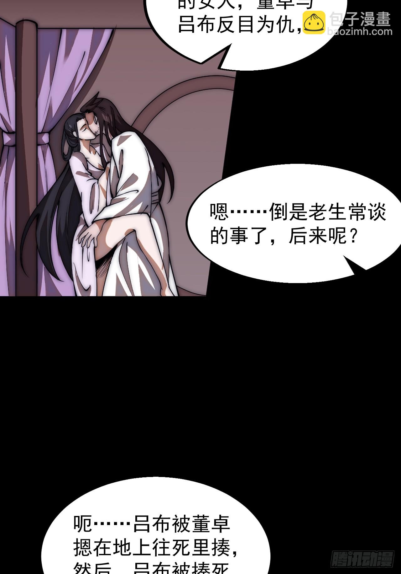 第六百四十九话：以己之长28