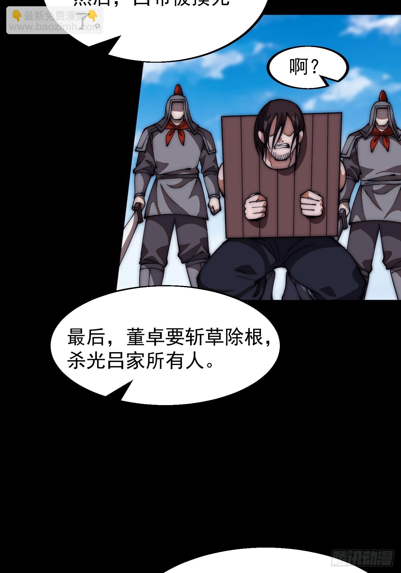 第六百四十九话：以己之长29