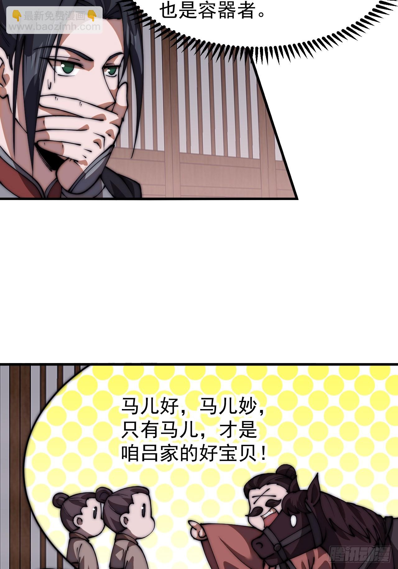 第六百四十九话：以己之长31