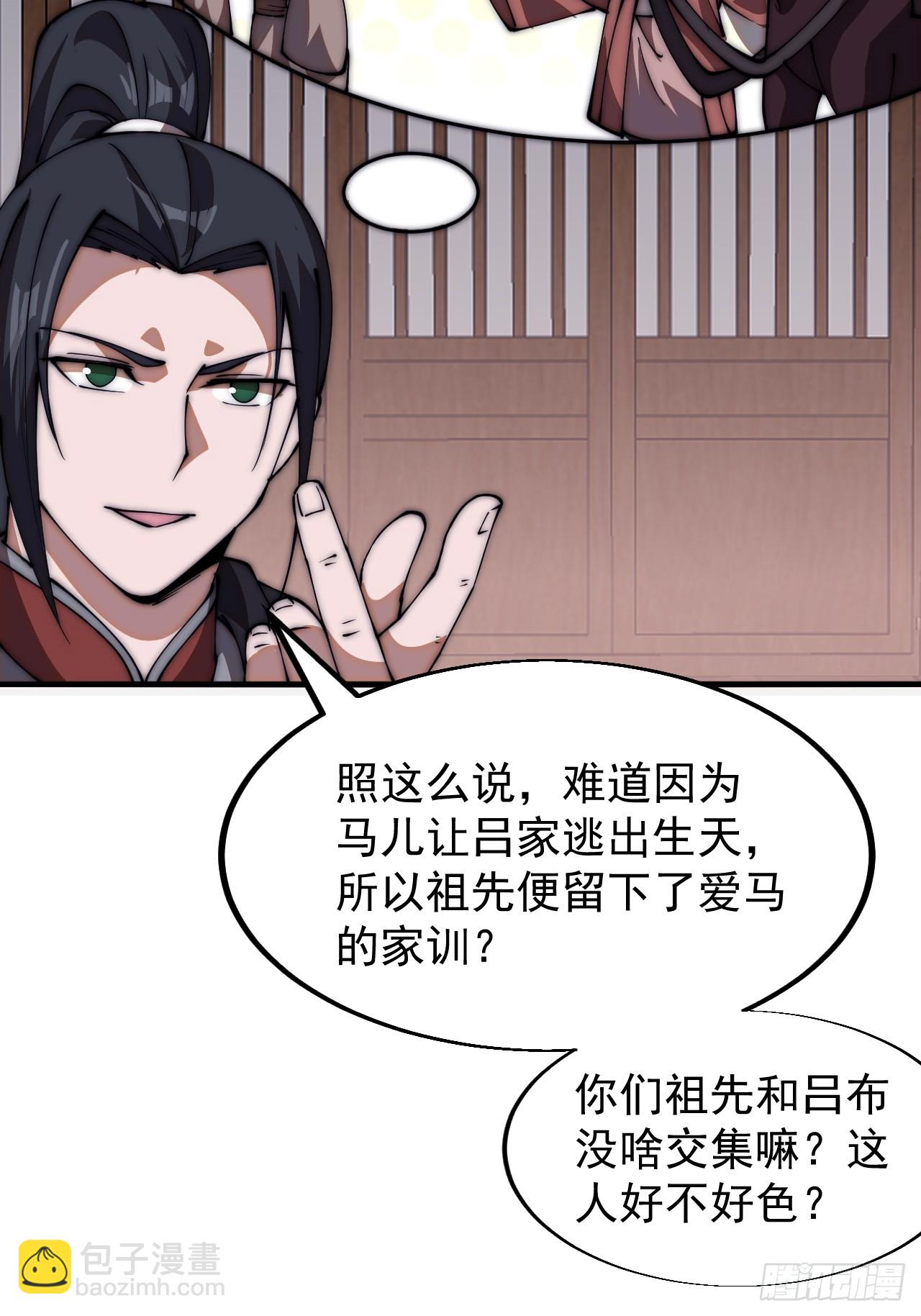 第六百四十九话：以己之长32