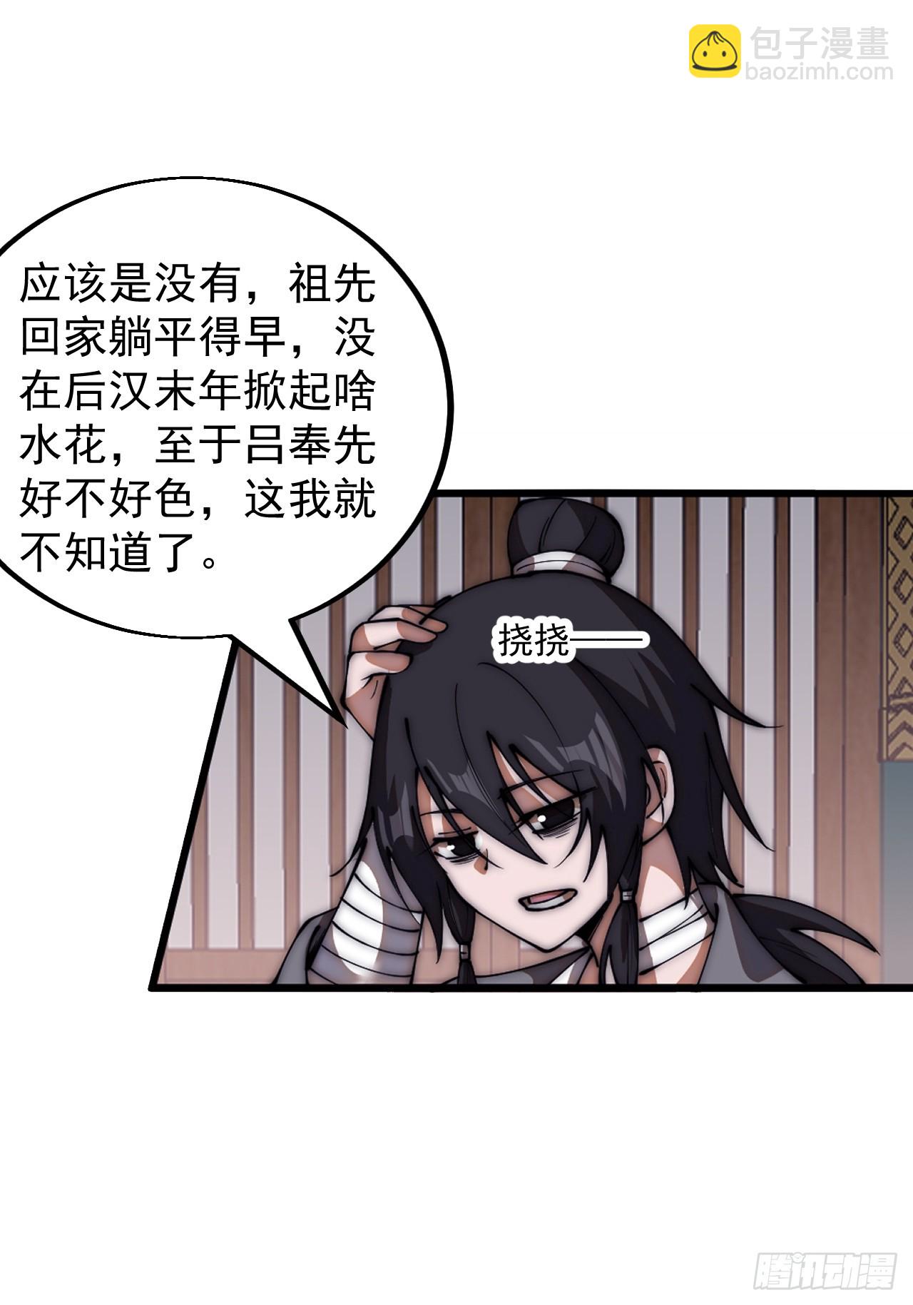 第六百四十九话：以己之长33