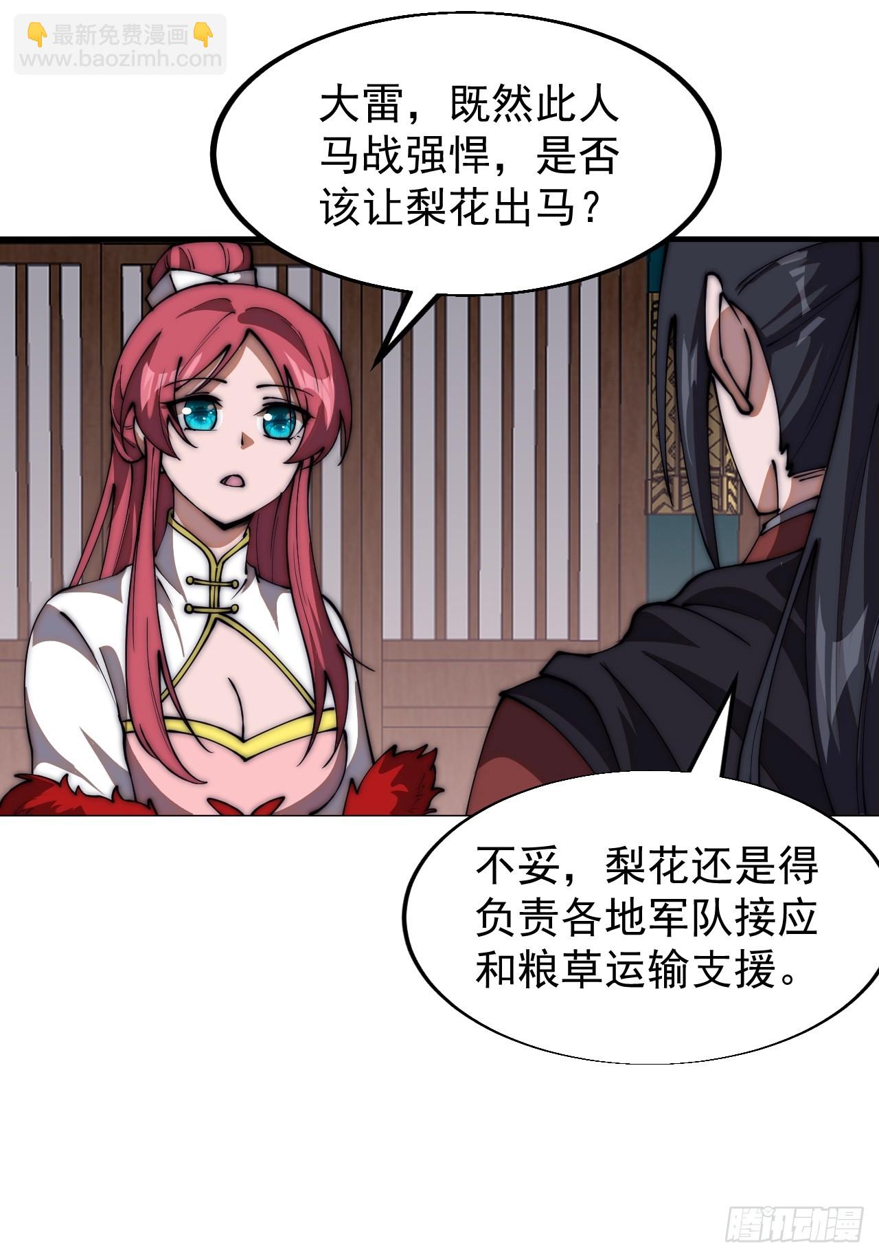 第六百四十九话：以己之长34