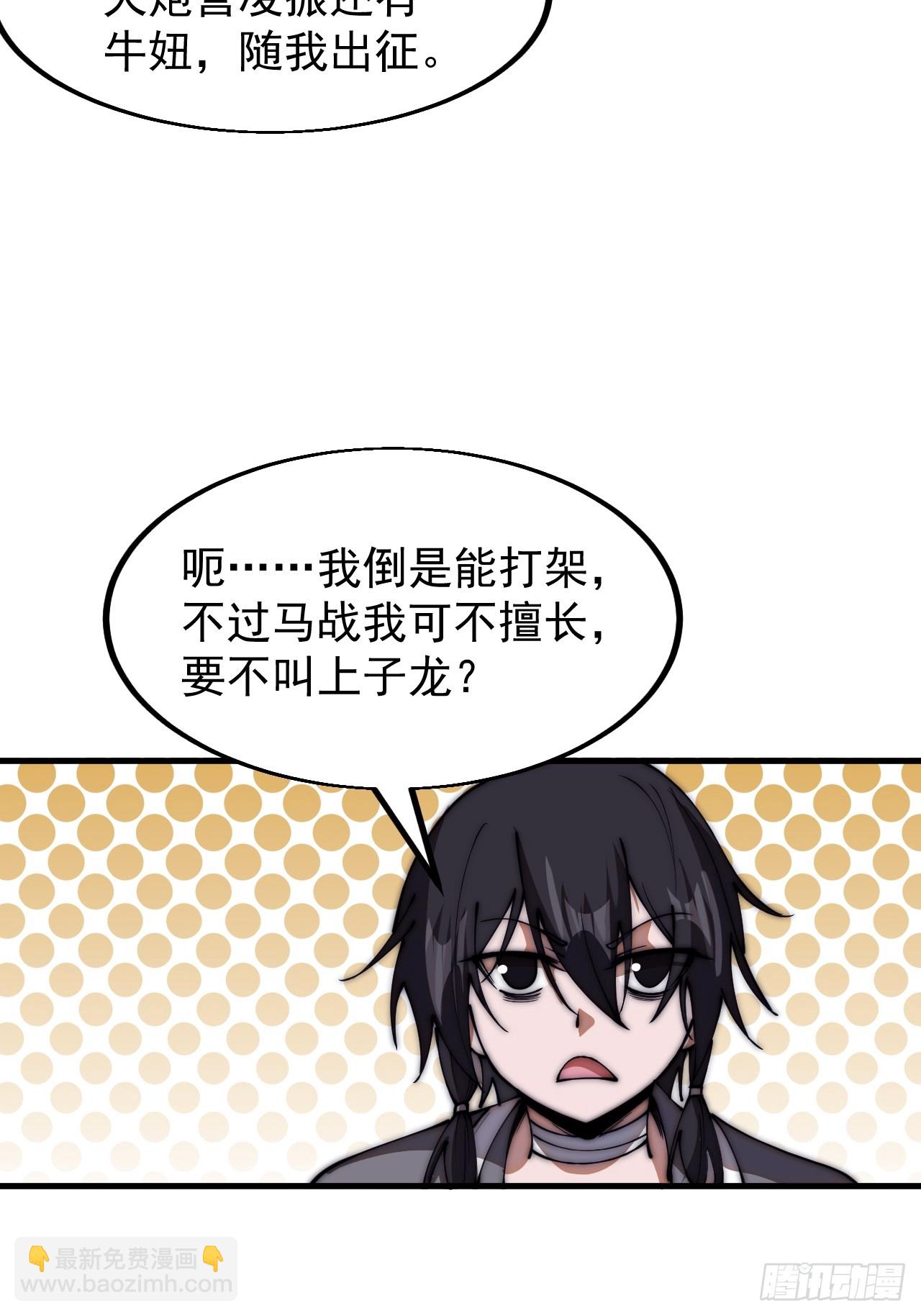 第六百四十九话：以己之长36