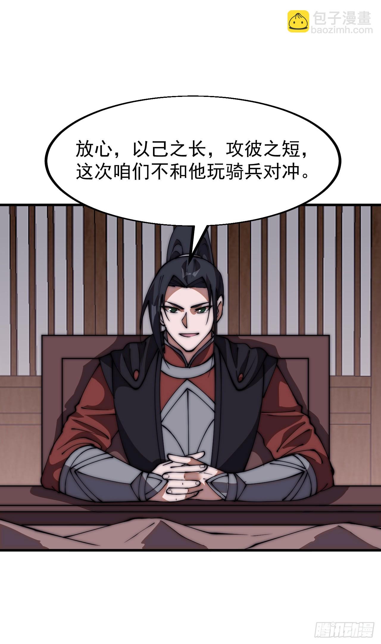 第六百四十九话：以己之长37