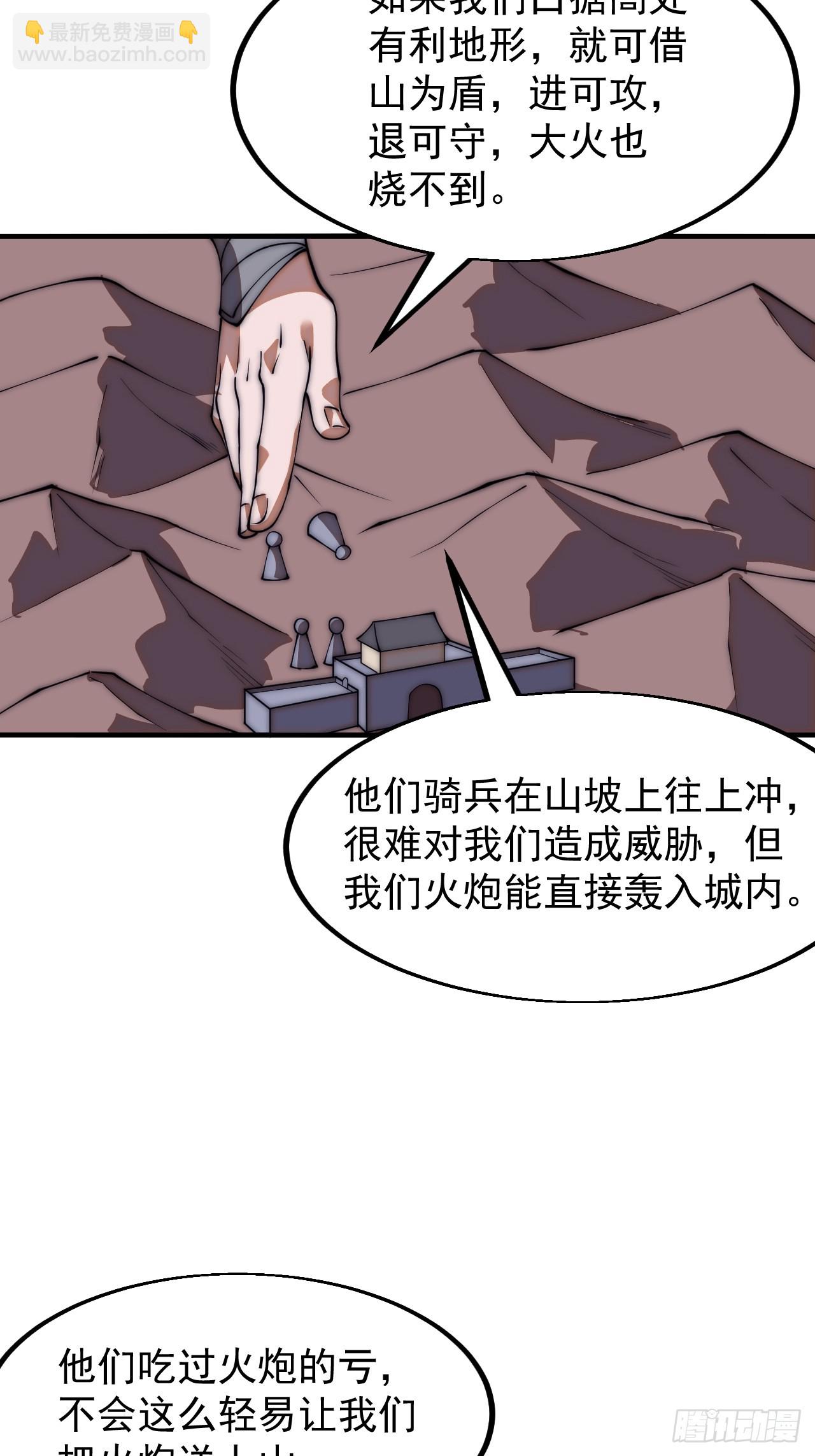 第六百四十九话：以己之长39