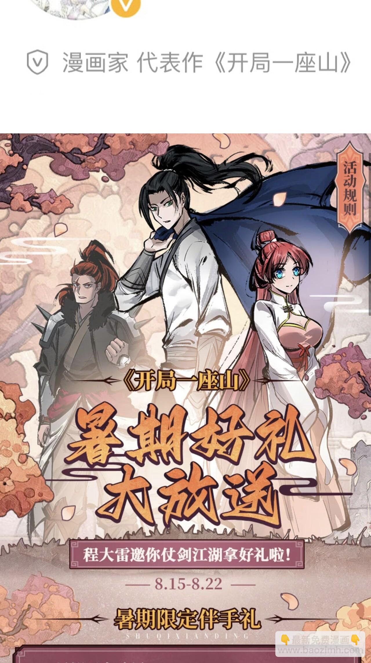 第六百四十九话：以己之长41