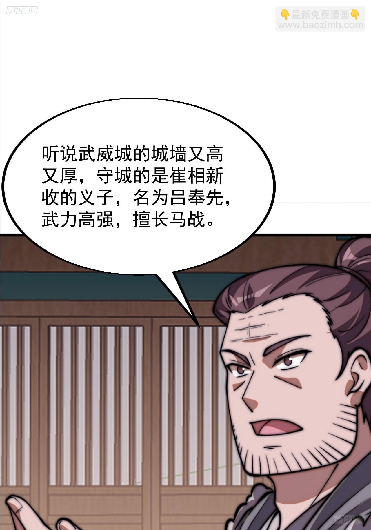 第六百四十九话：以己之长8