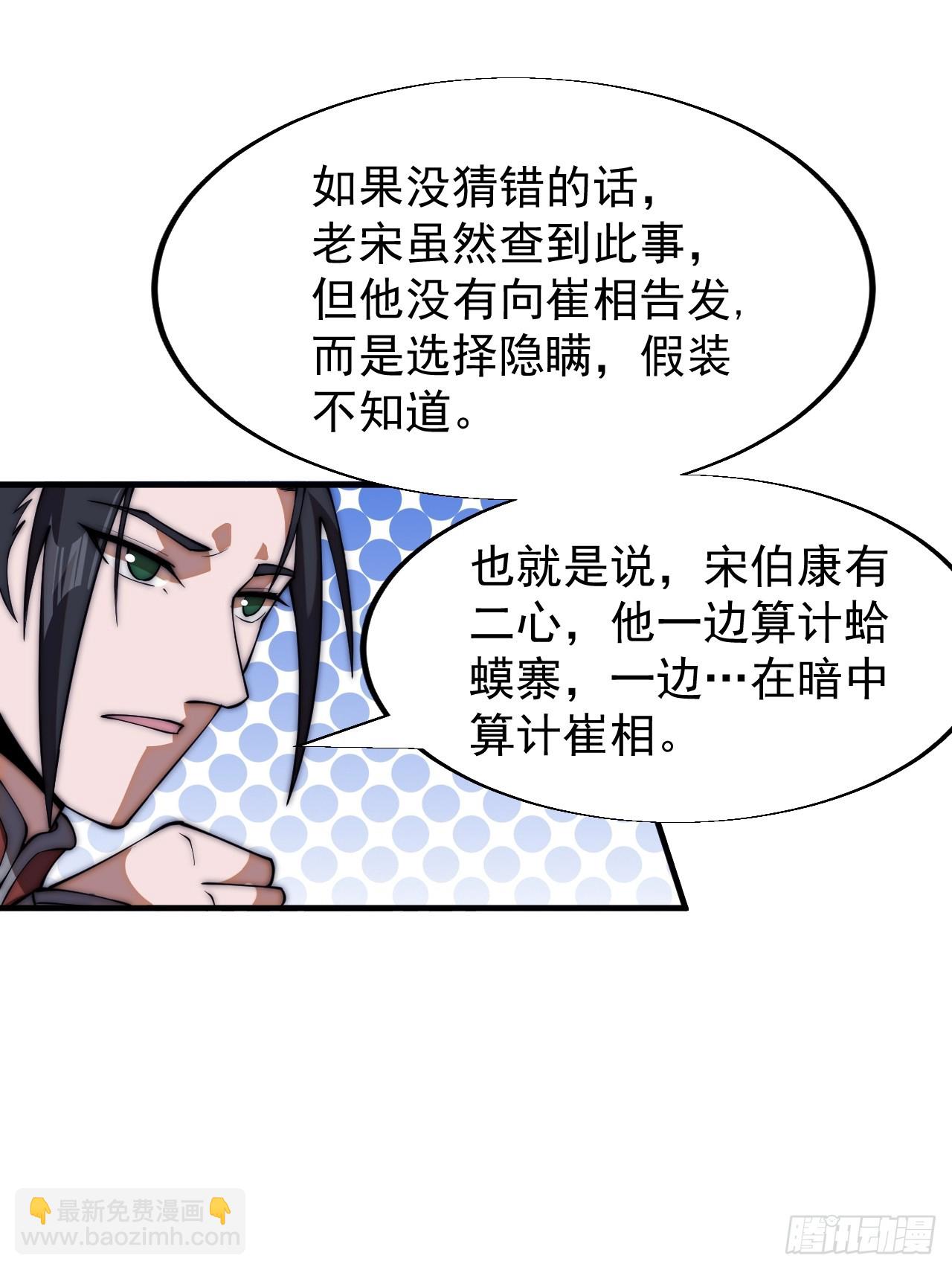 第六百五十话：故布疑云12