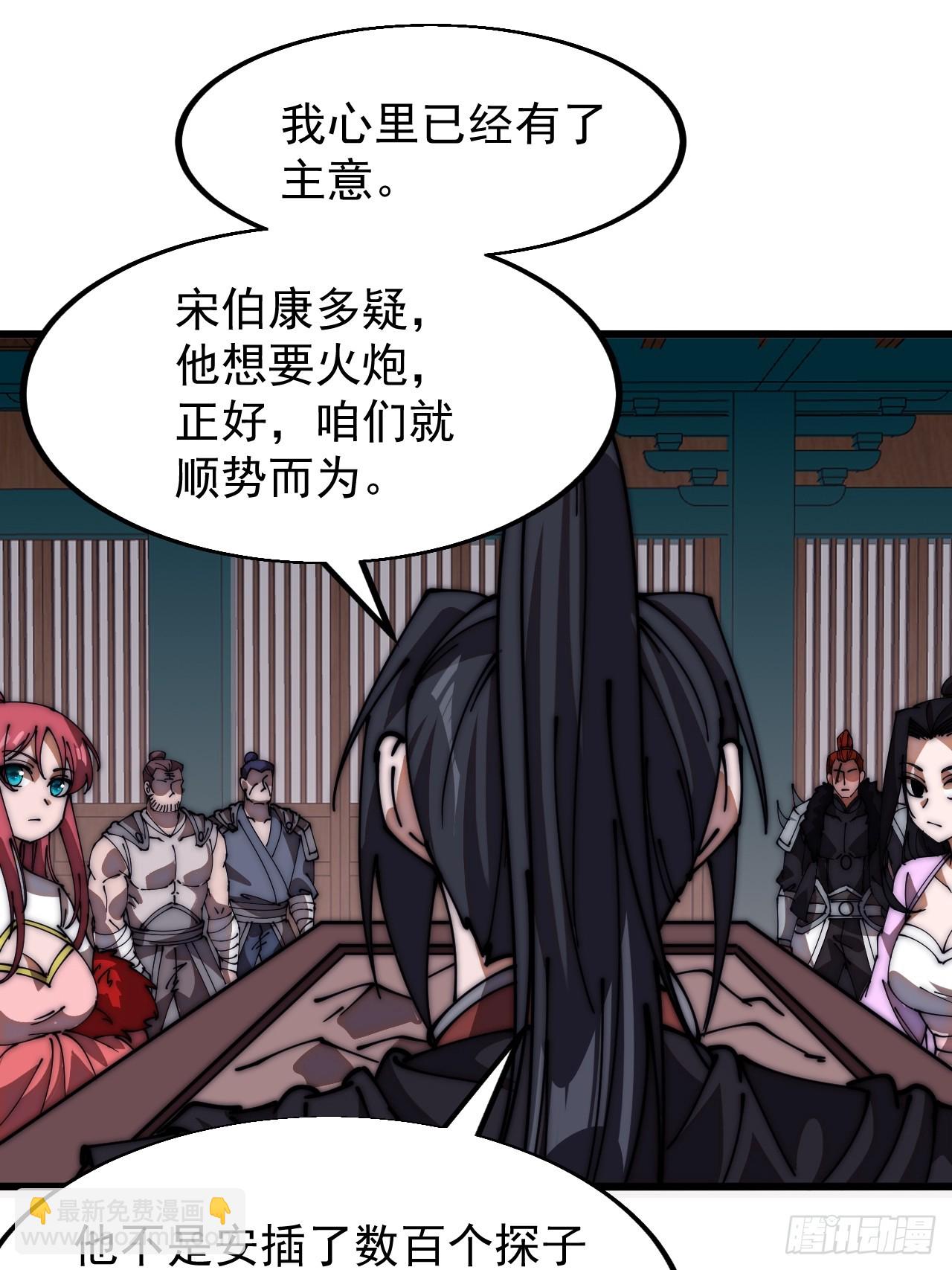 第六百五十话：故布疑云13