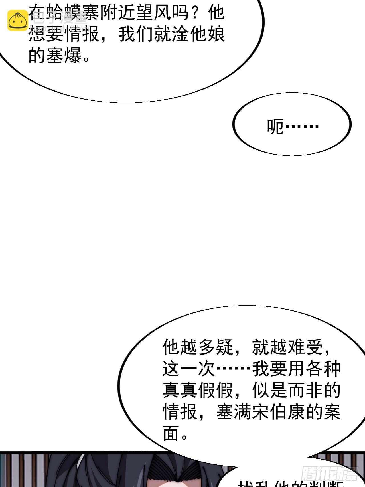 第六百五十话：故布疑云14