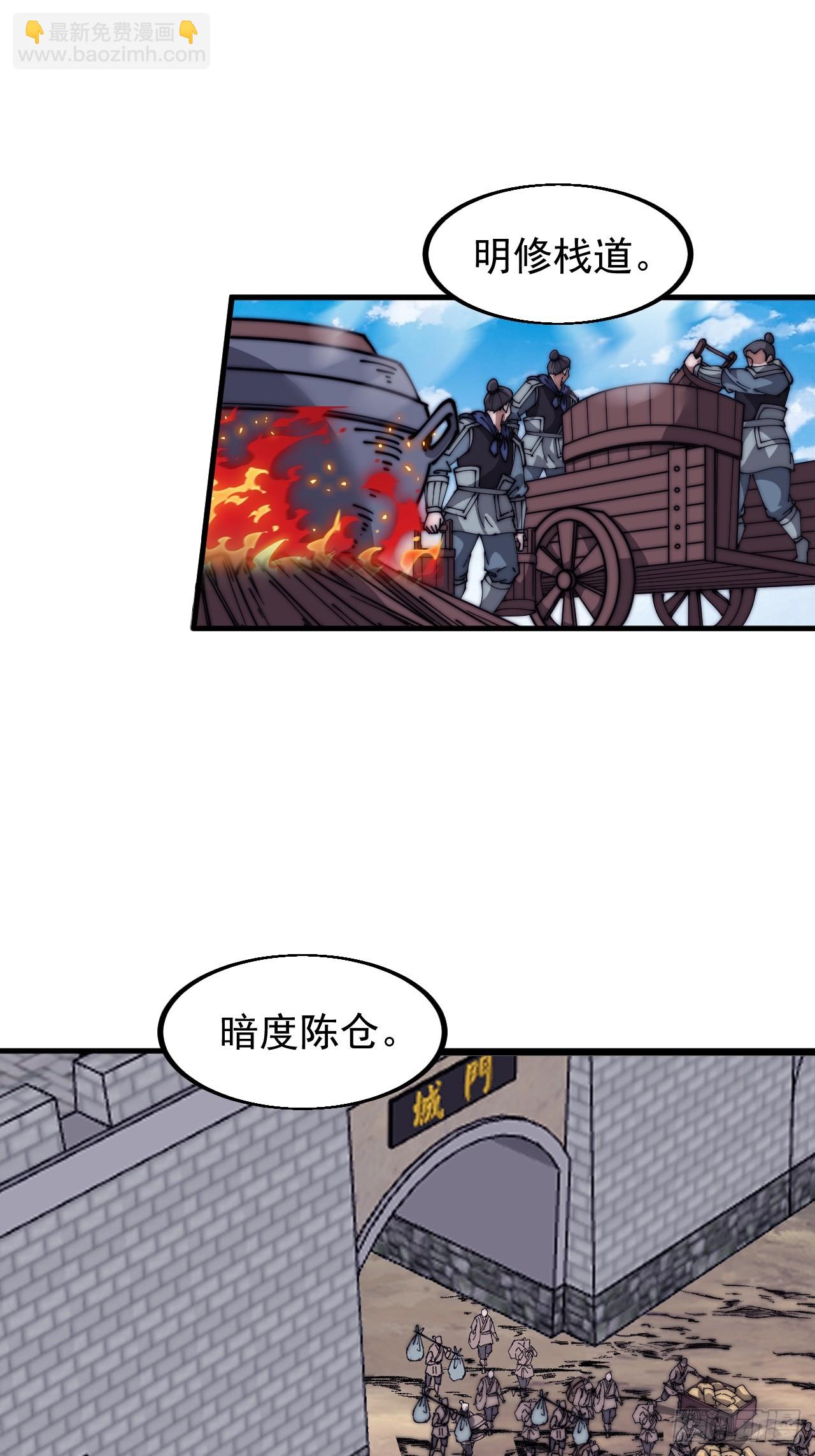 第六百五十话：故布疑云17