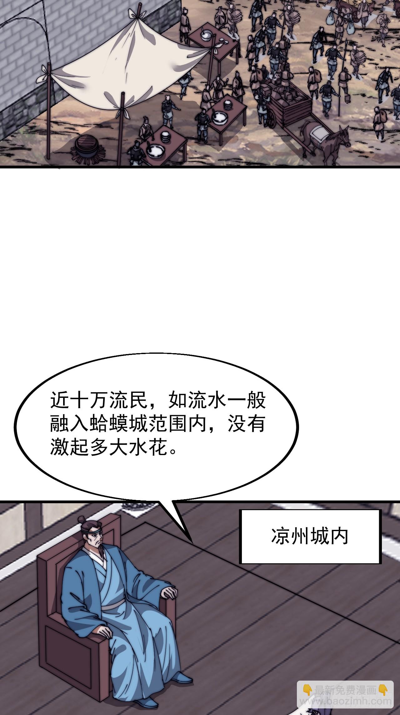 第六百五十话：故布疑云18