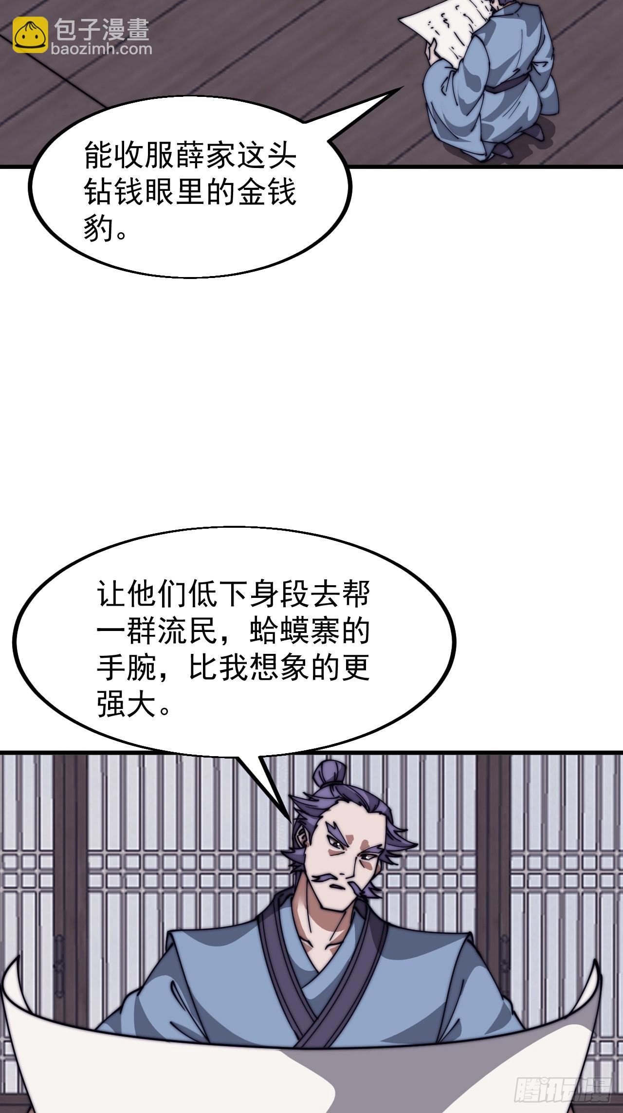 第六百五十话：故布疑云19