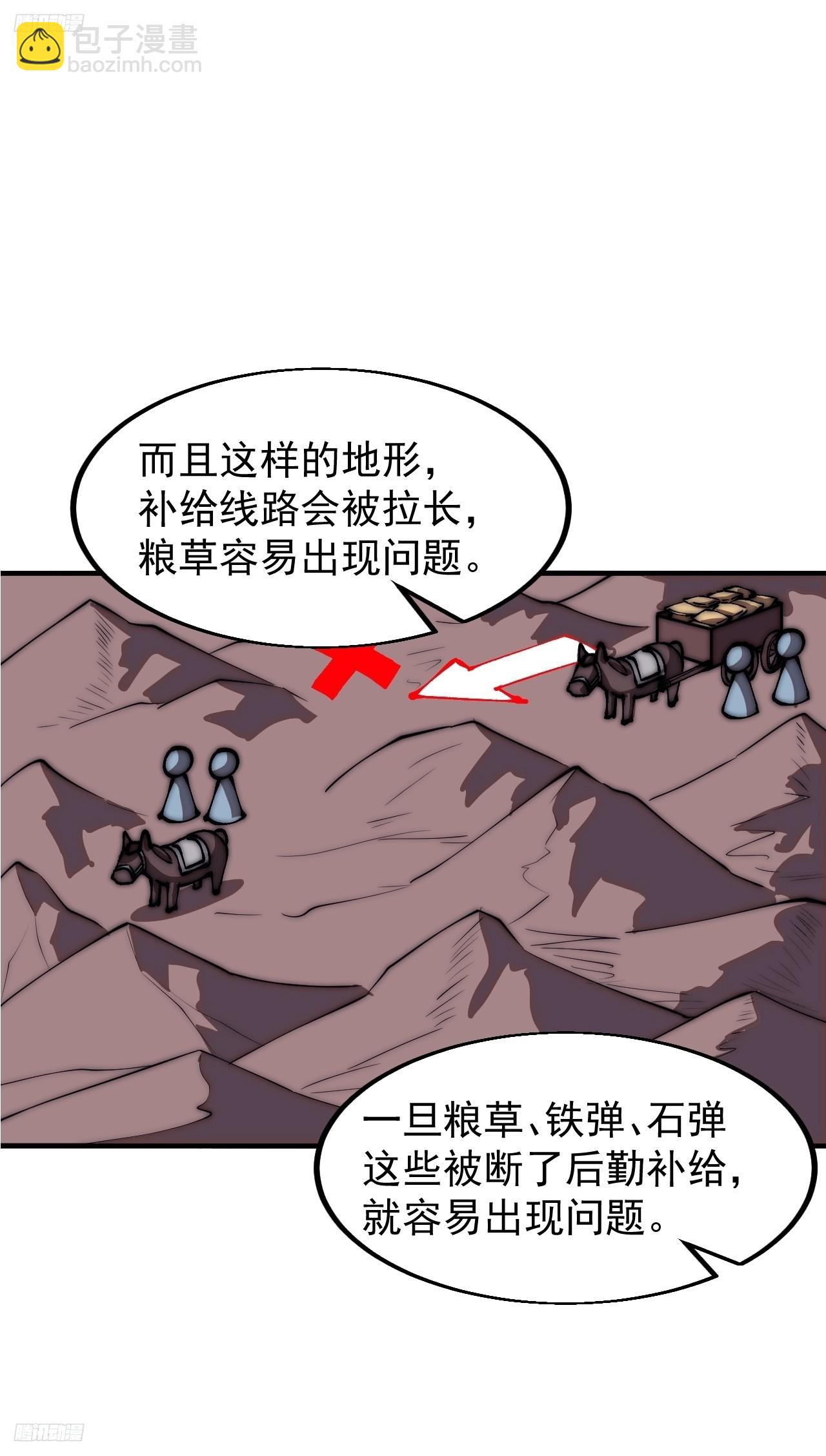 第六百五十话：故布疑云2