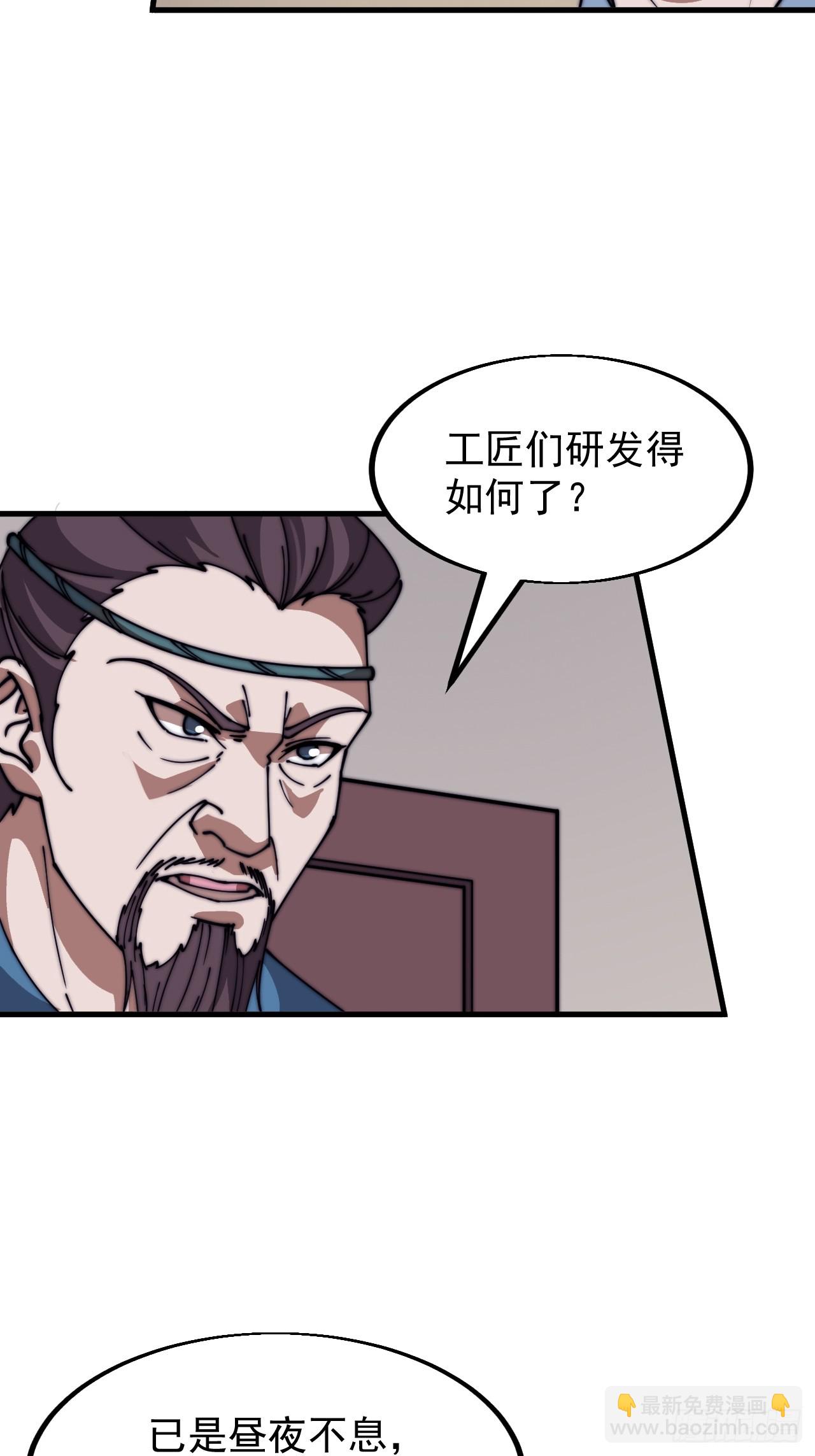 第六百五十话：故布疑云21