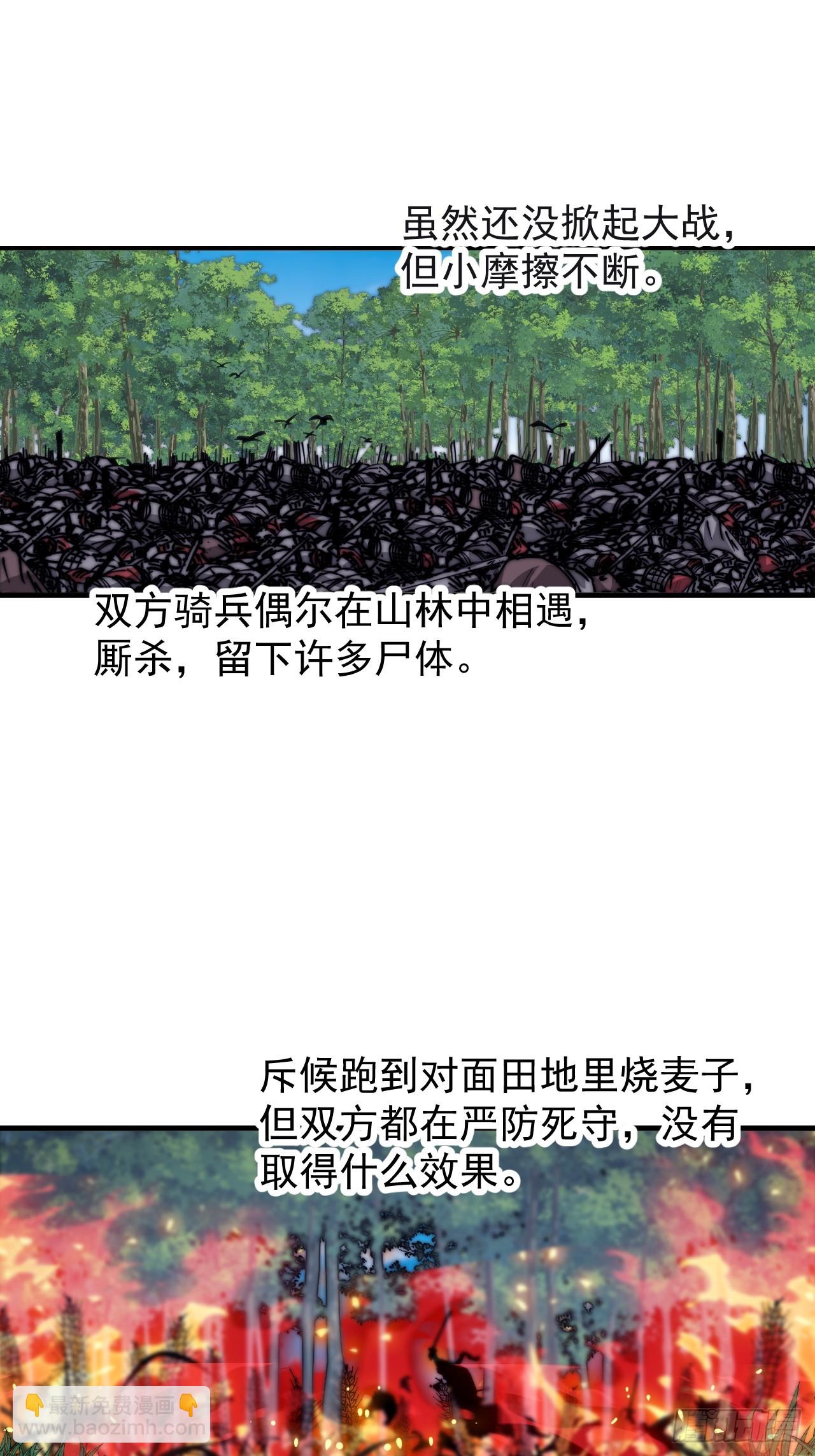 第六百五十话：故布疑云28