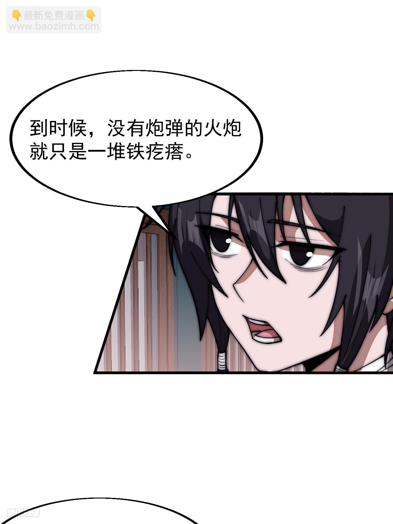 第六百五十话：故布疑云3