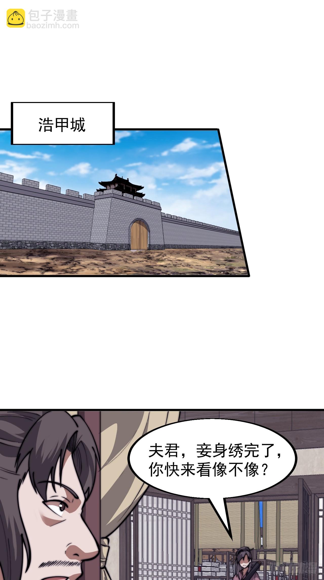 第六百五十话：故布疑云31