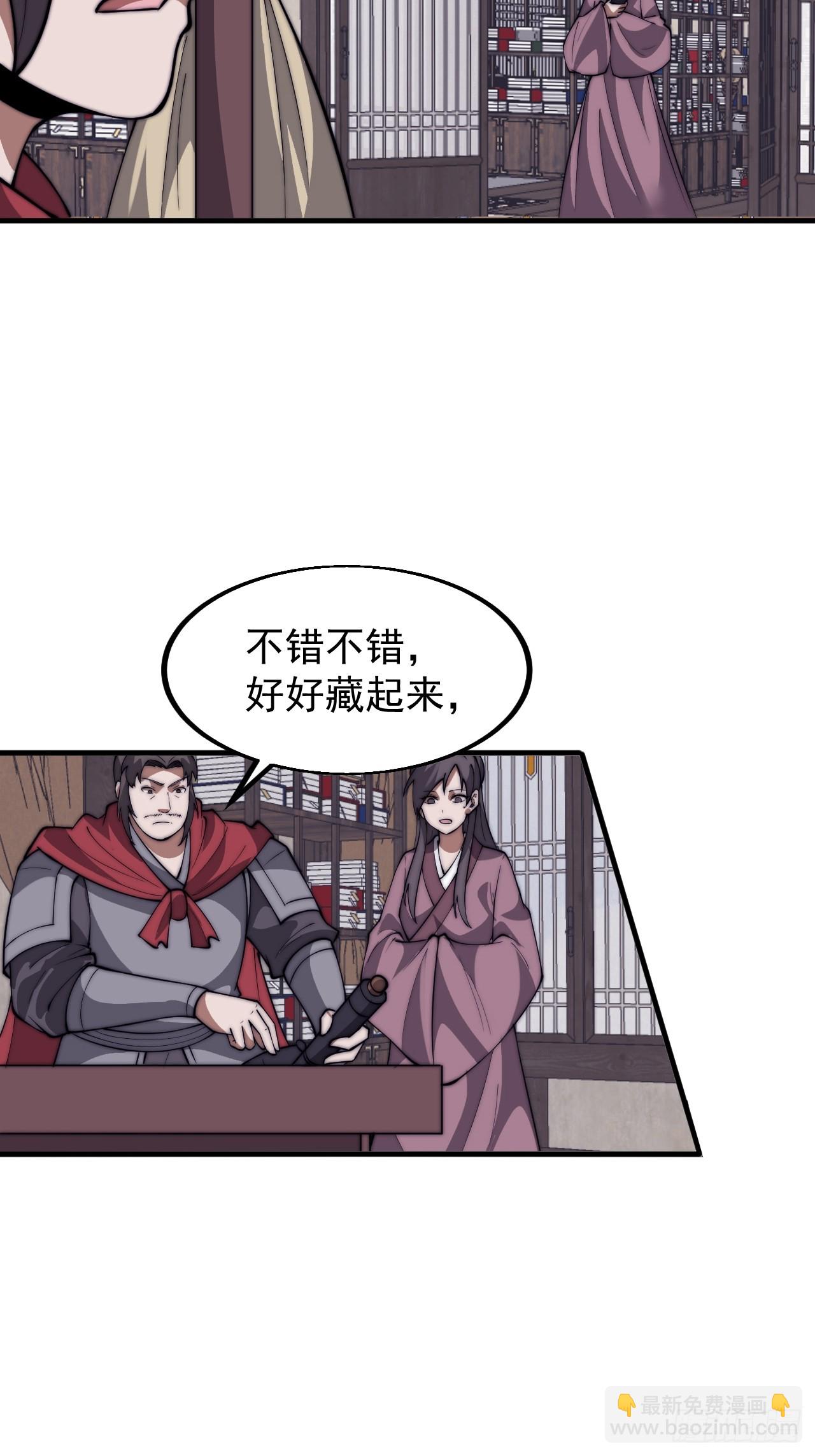 第六百五十话：故布疑云32