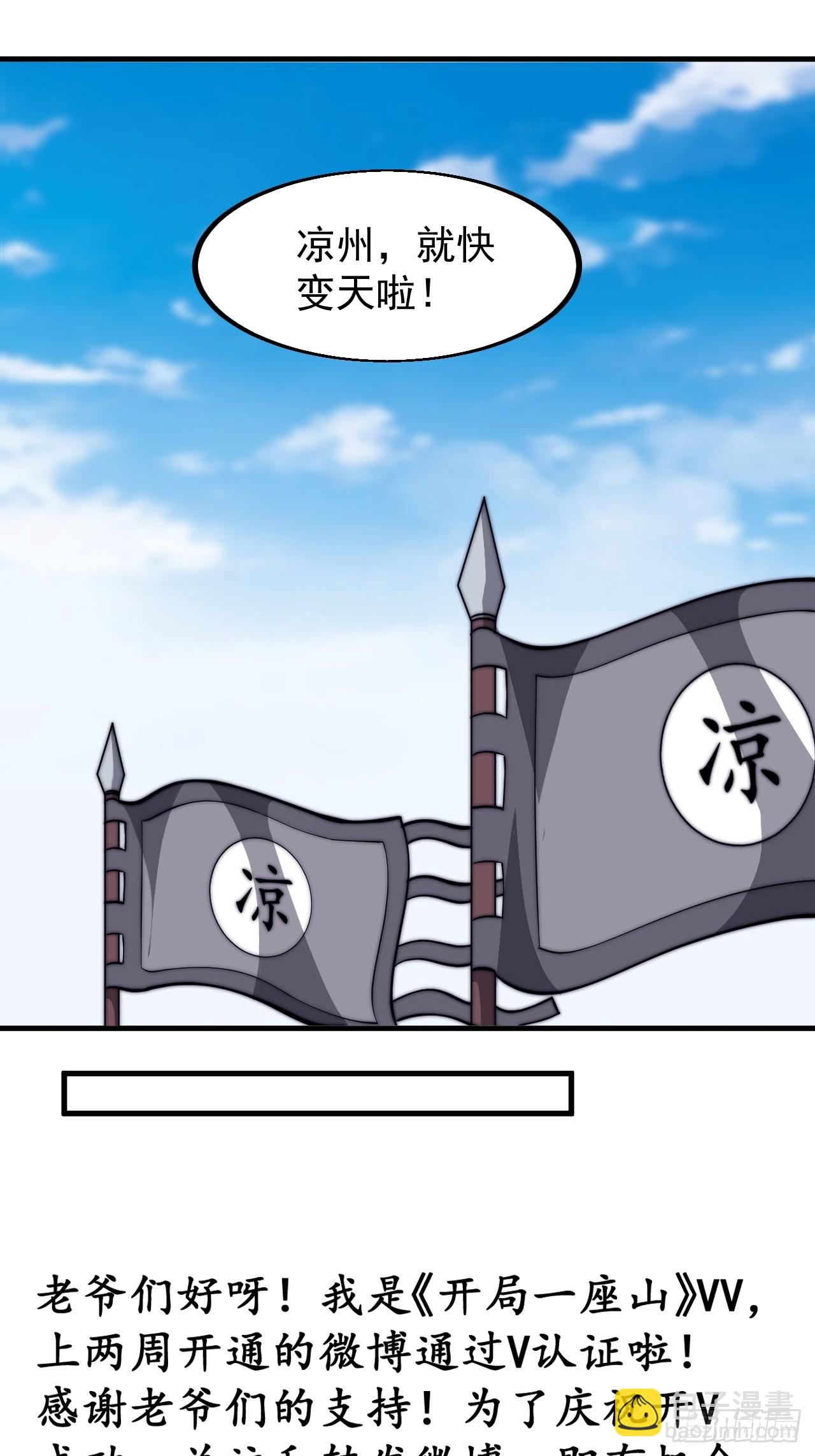 第六百五十话：故布疑云36