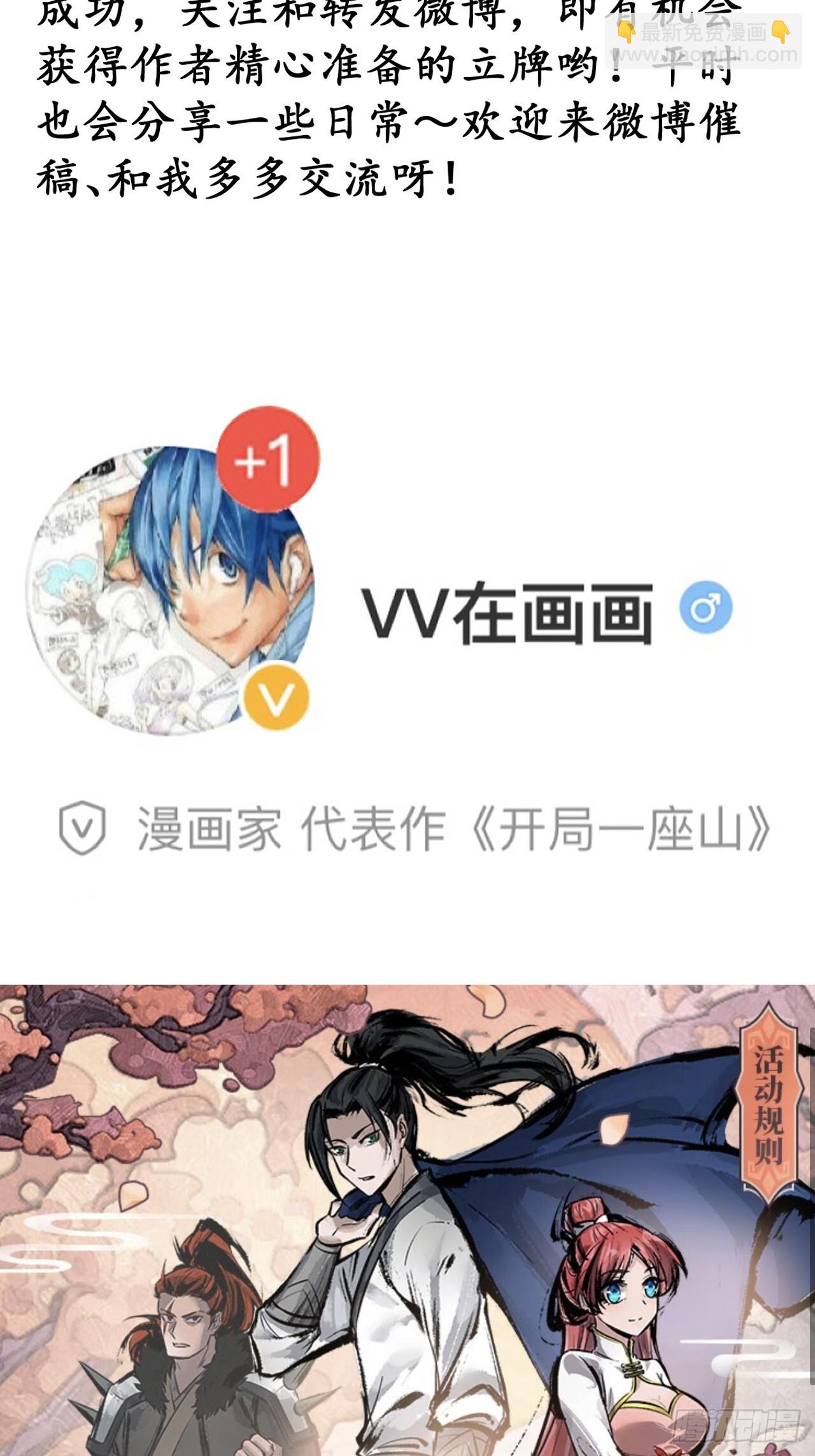 第六百五十话：故布疑云37