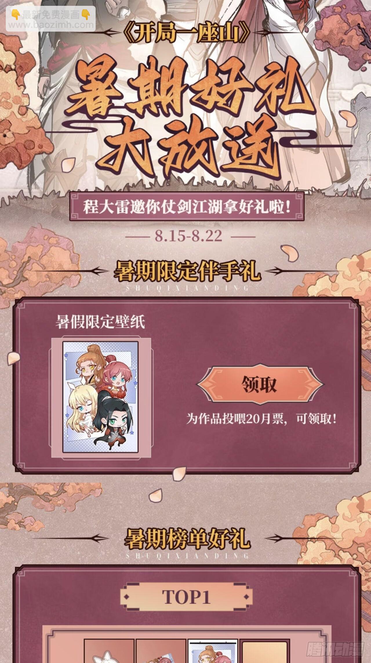第六百五十话：故布疑云38