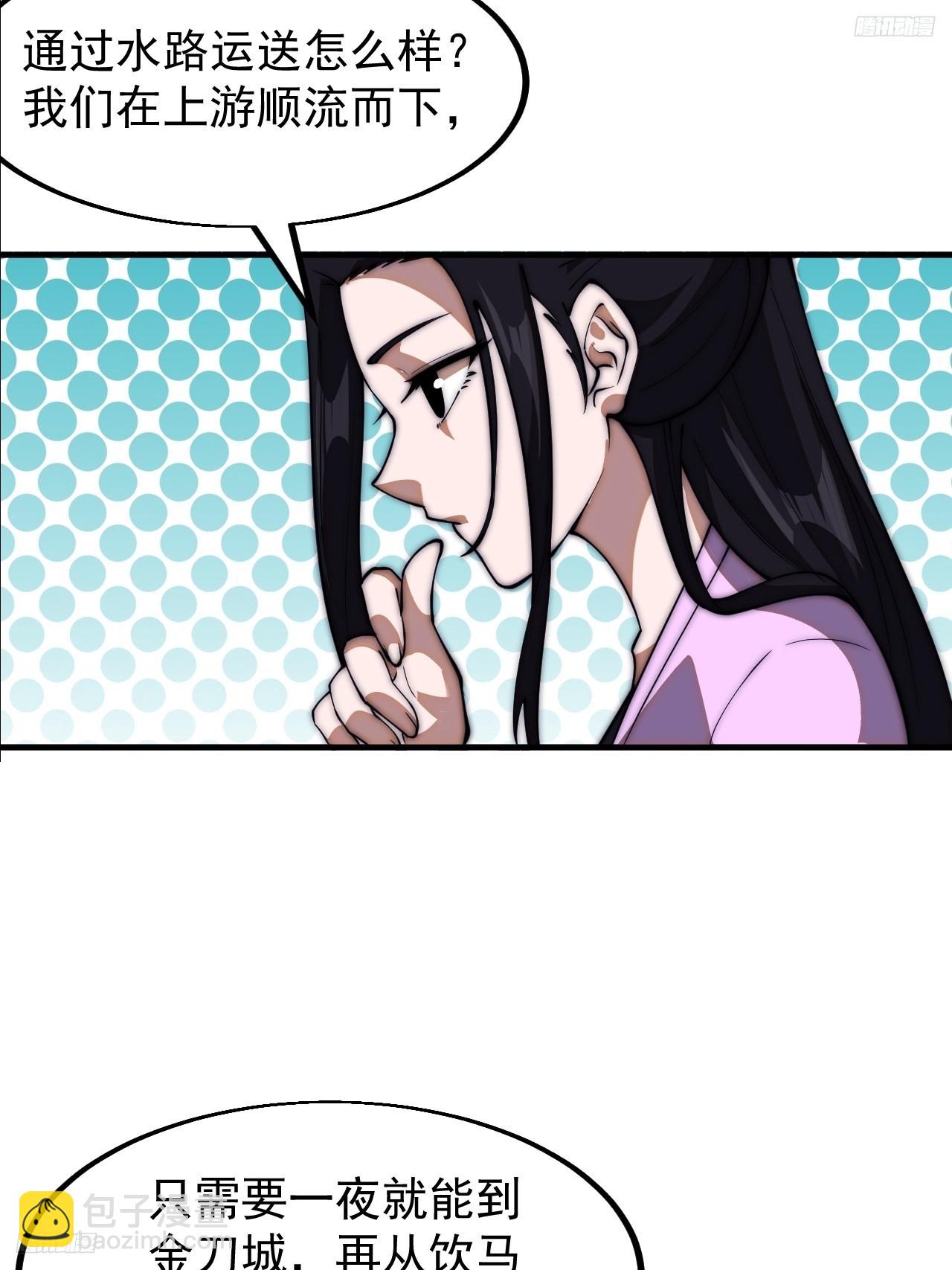 第六百五十话：故布疑云4