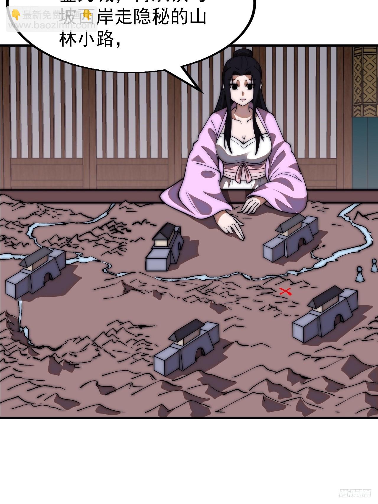 第六百五十话：故布疑云5