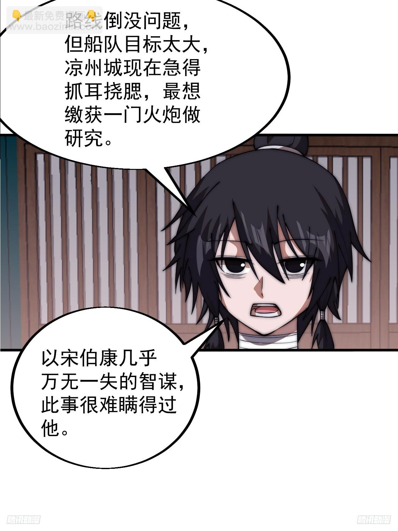 第六百五十话：故布疑云7
