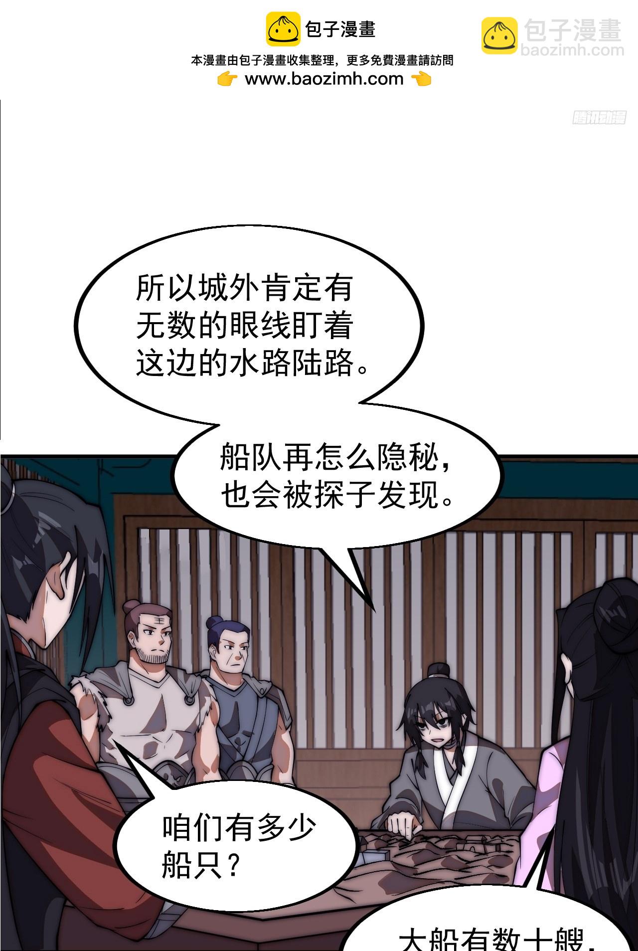 第六百五十话：故布疑云8