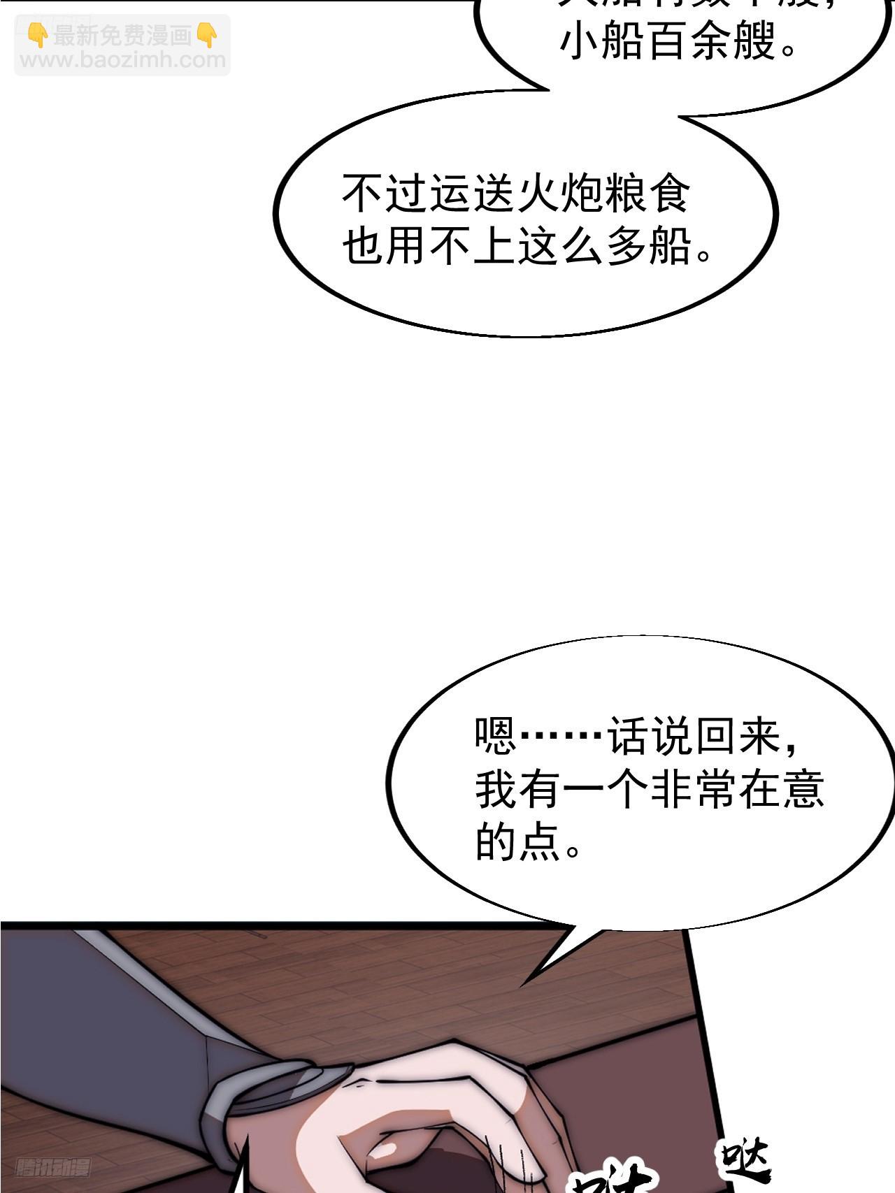 第六百五十话：故布疑云9