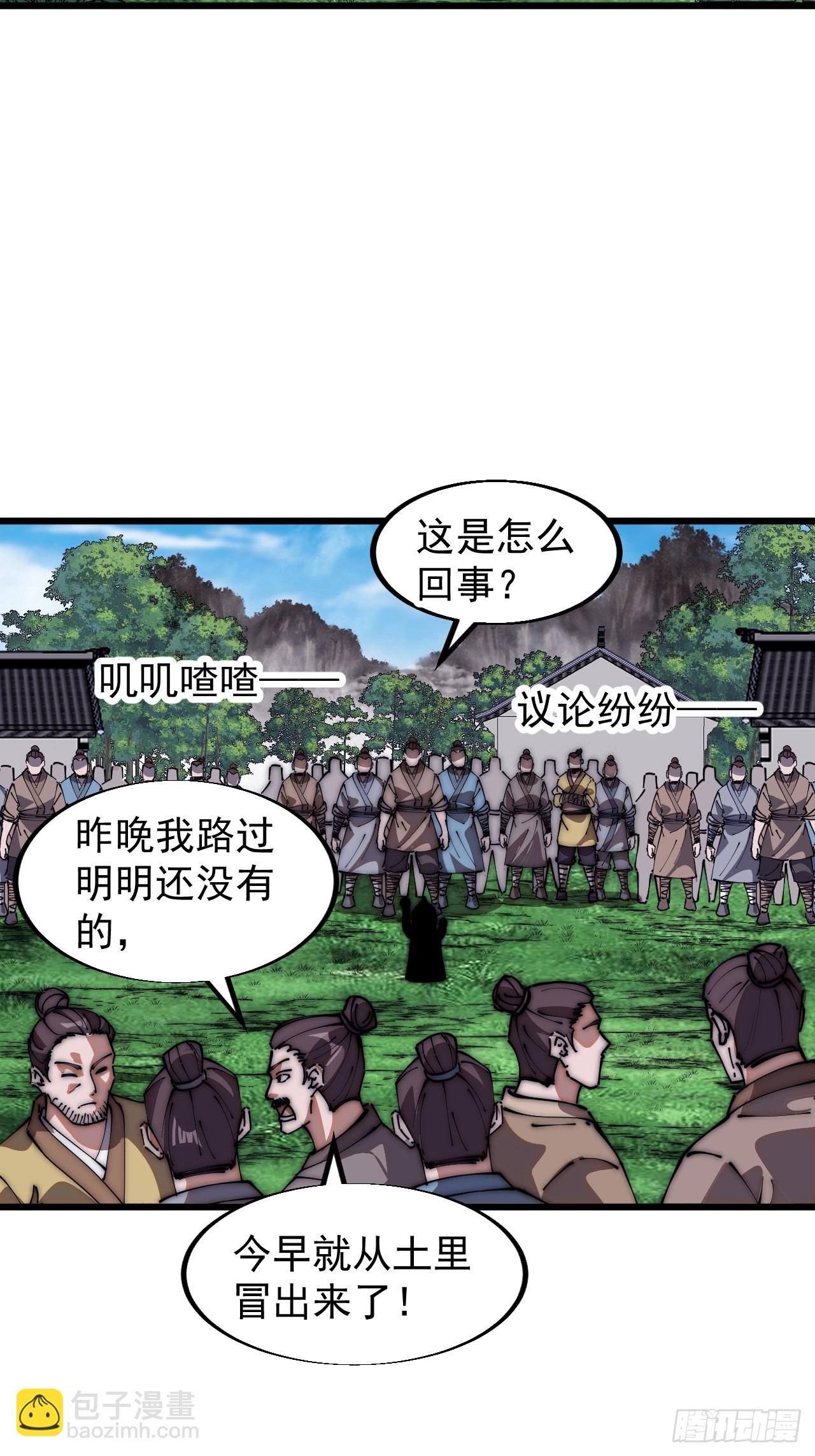 第六百五十一话：神秘石像12