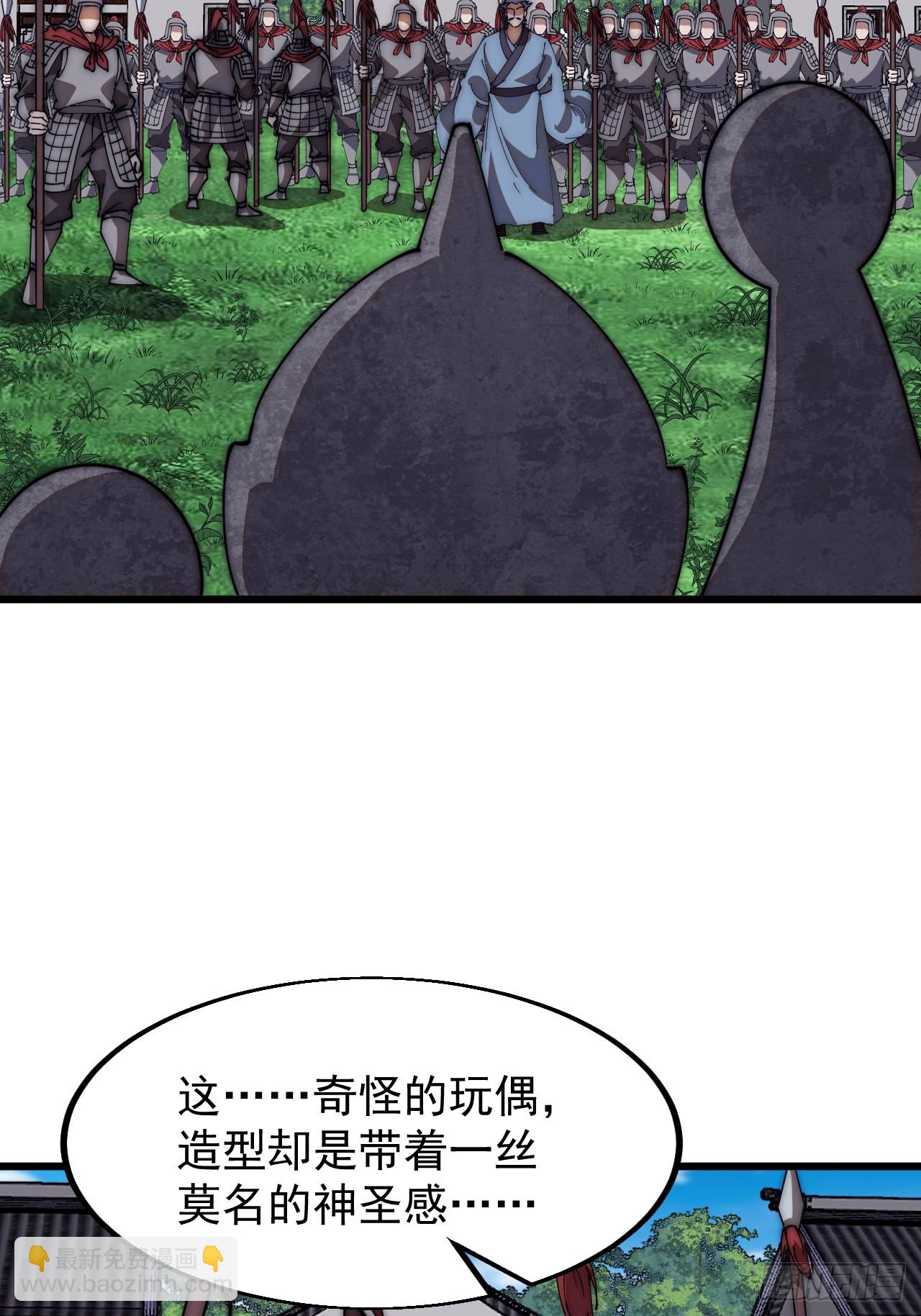第六百五十一话：神秘石像15
