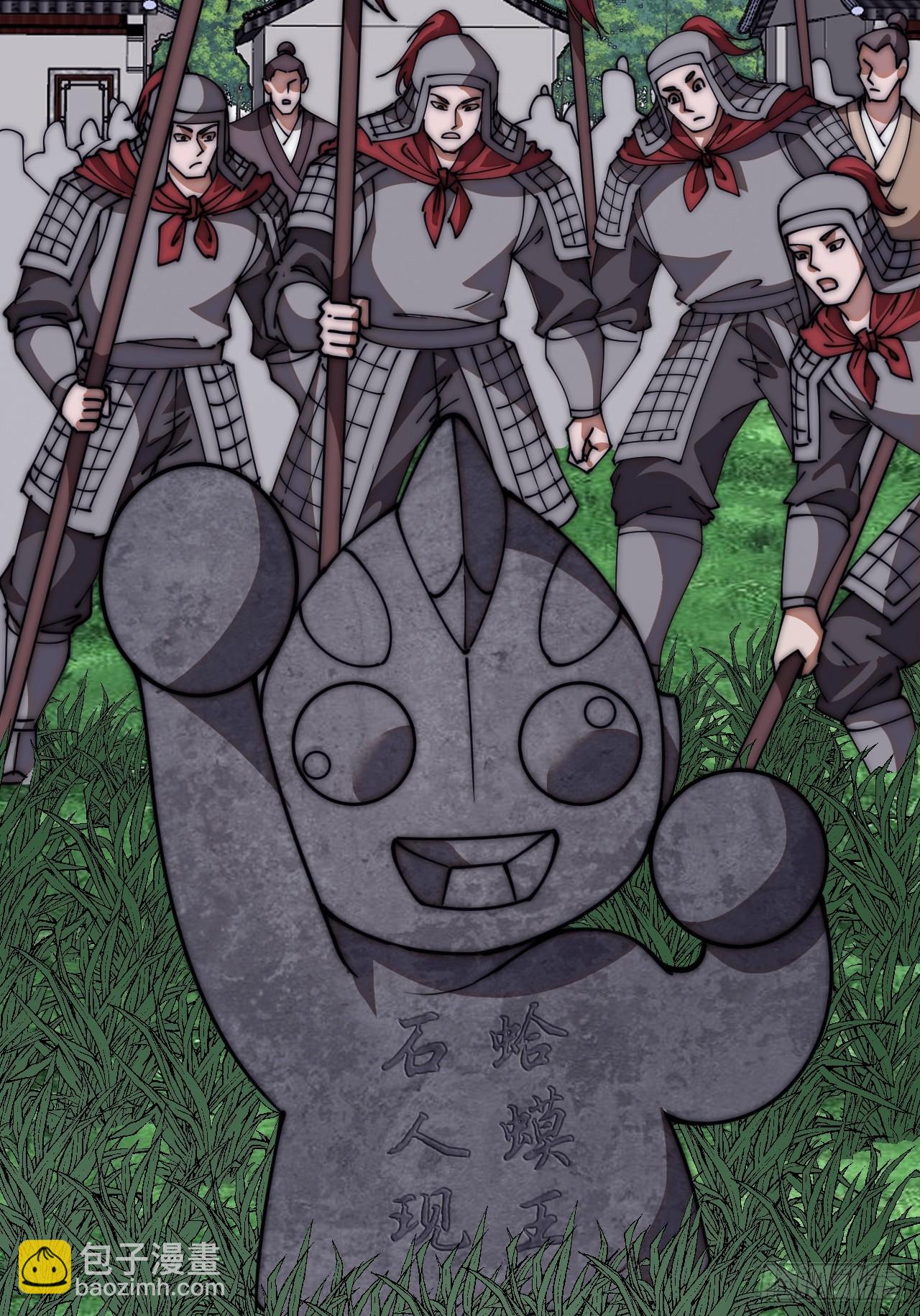 第六百五十一话：神秘石像16