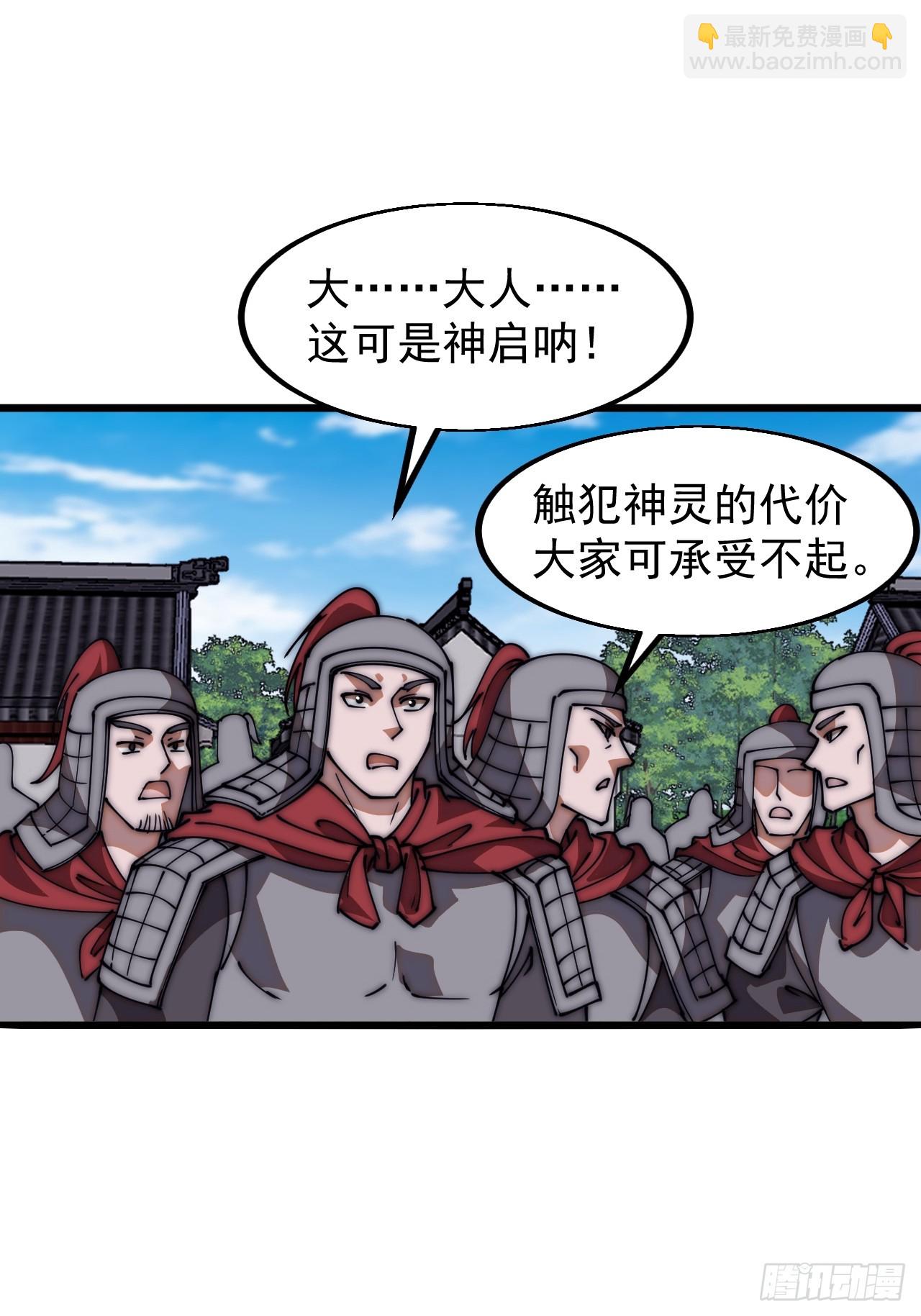 第六百五十一话：神秘石像21