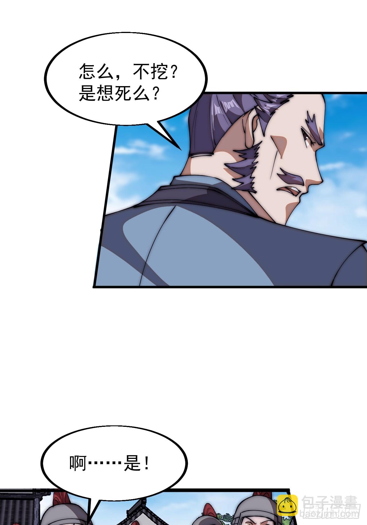第六百五十一话：神秘石像22