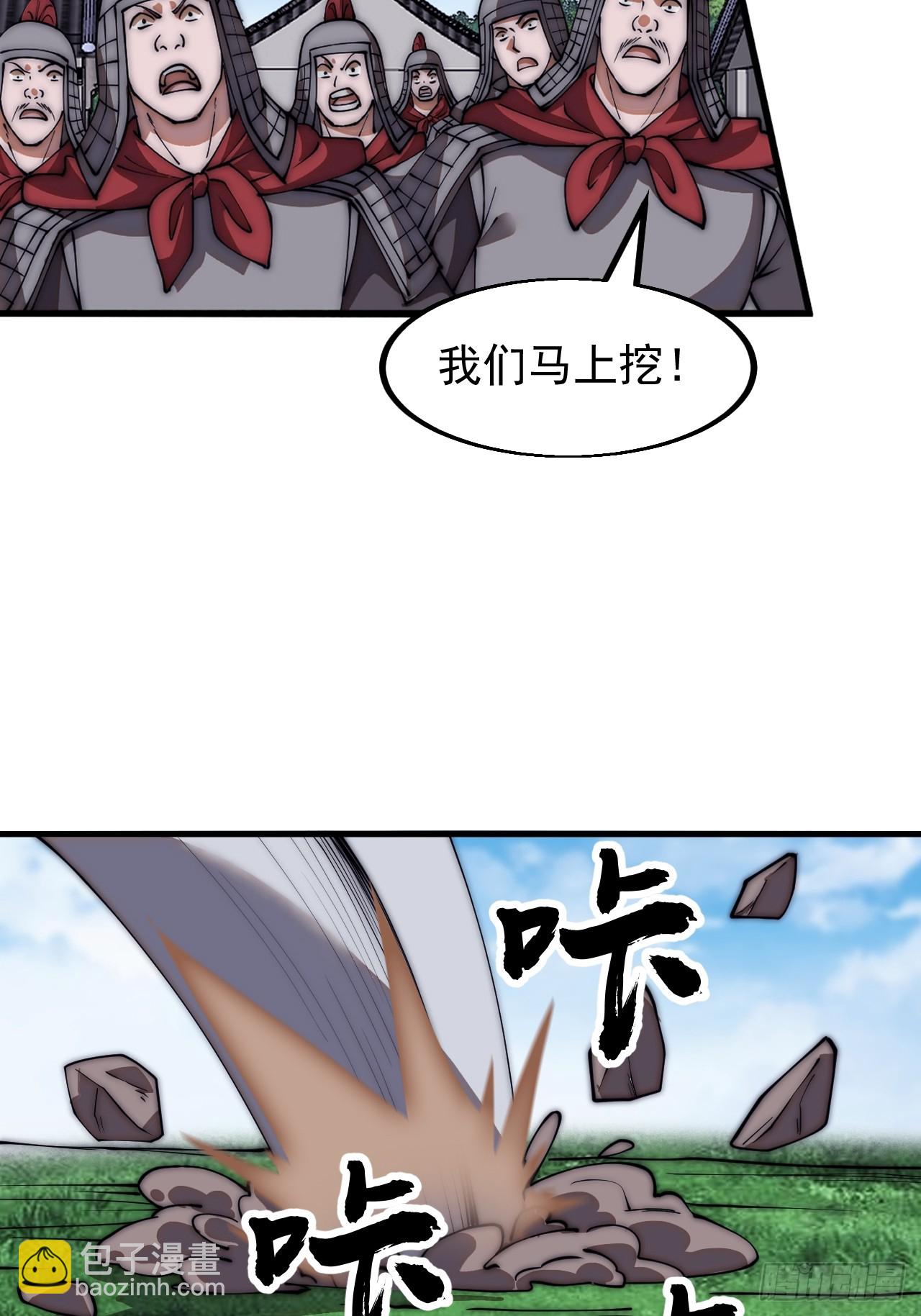 第六百五十一话：神秘石像23